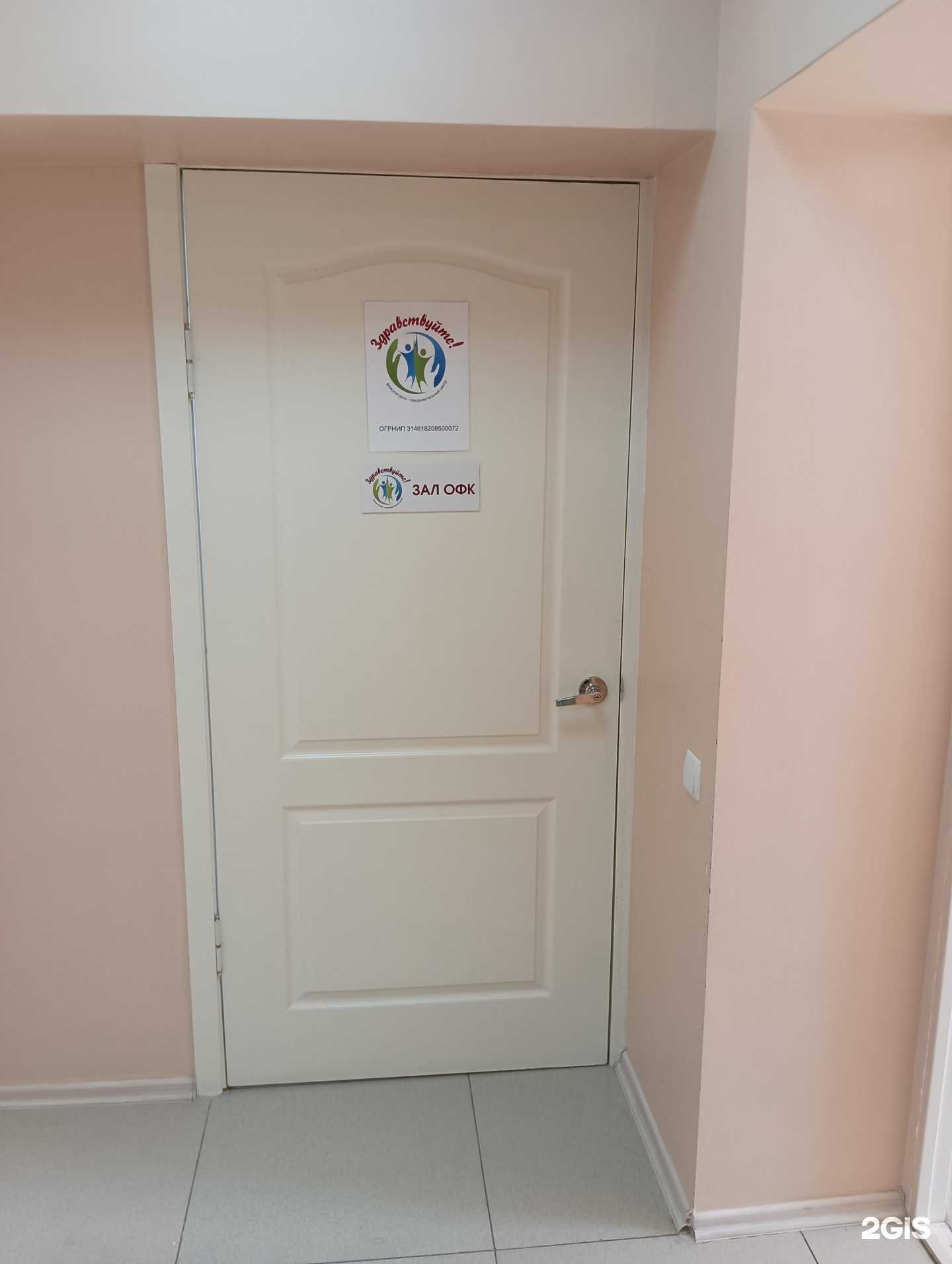 Отзывы на компанию Здравствуйте! в Шахтах c фото