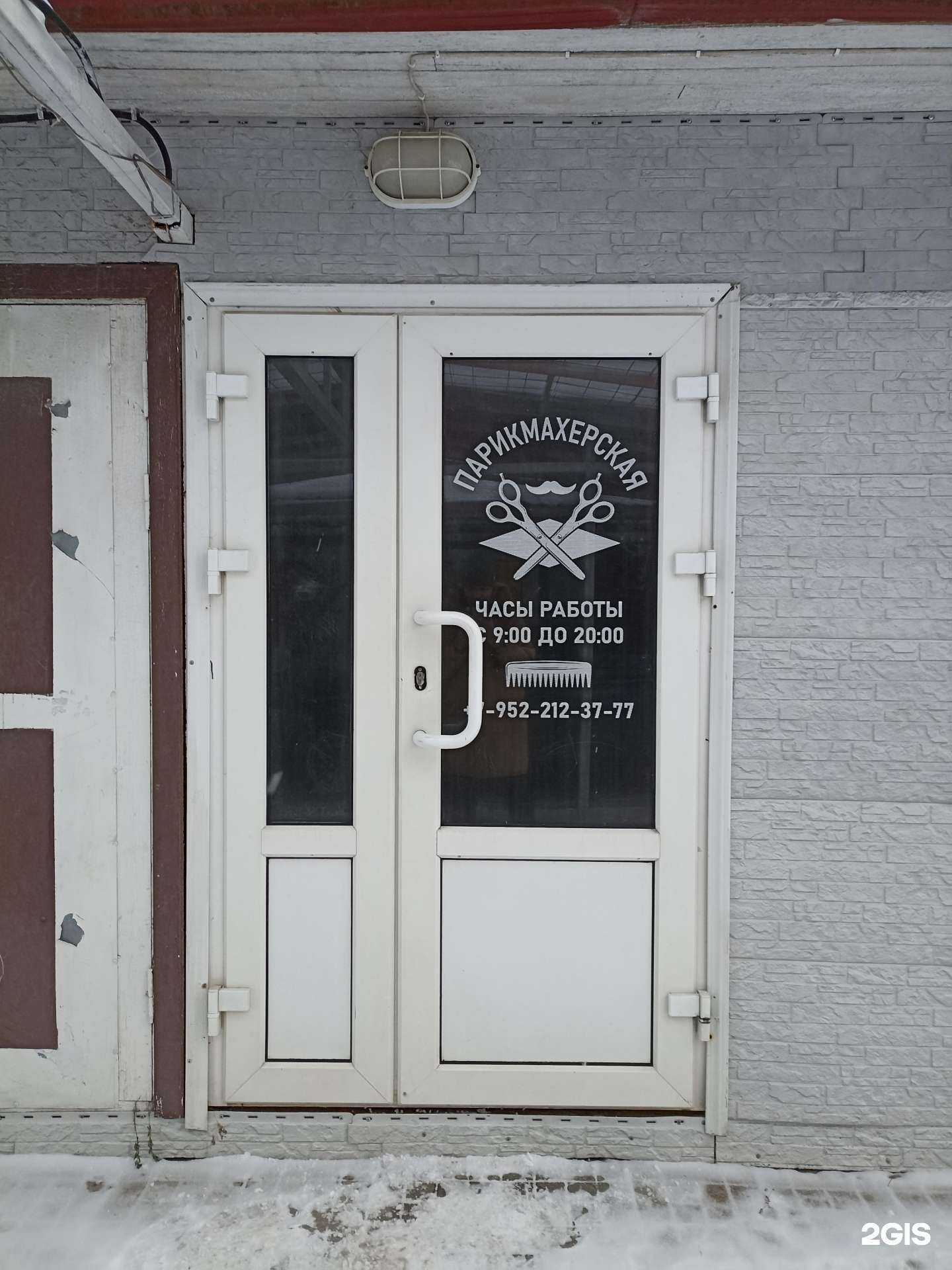 Отзывы на компанию Барбершоп в г. Выборг c фото