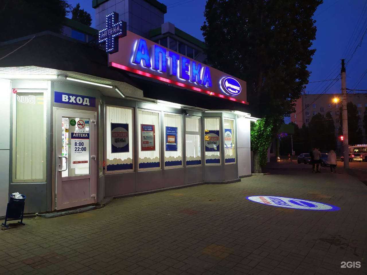 Отзывы на компанию Фармаимпекс в Воронеже c фото