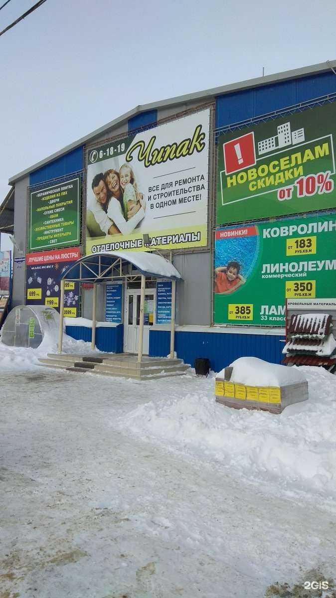 Отзывы на компанию Чипак в Новомосковске c фото