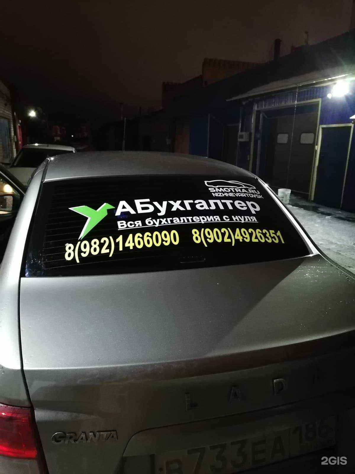 Отзывы на компанию АБухгалтер в Нижневартовске c фото