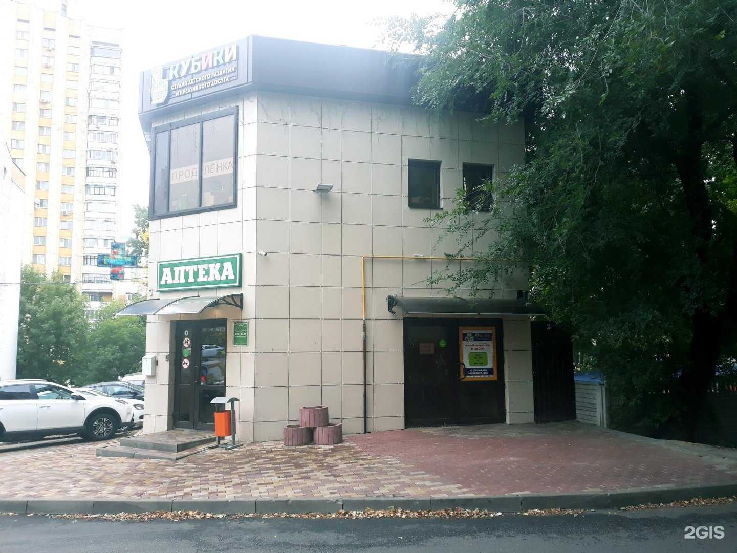 Отзывы на компанию Фарма в Белгороде c фото - фотография 2 из 2