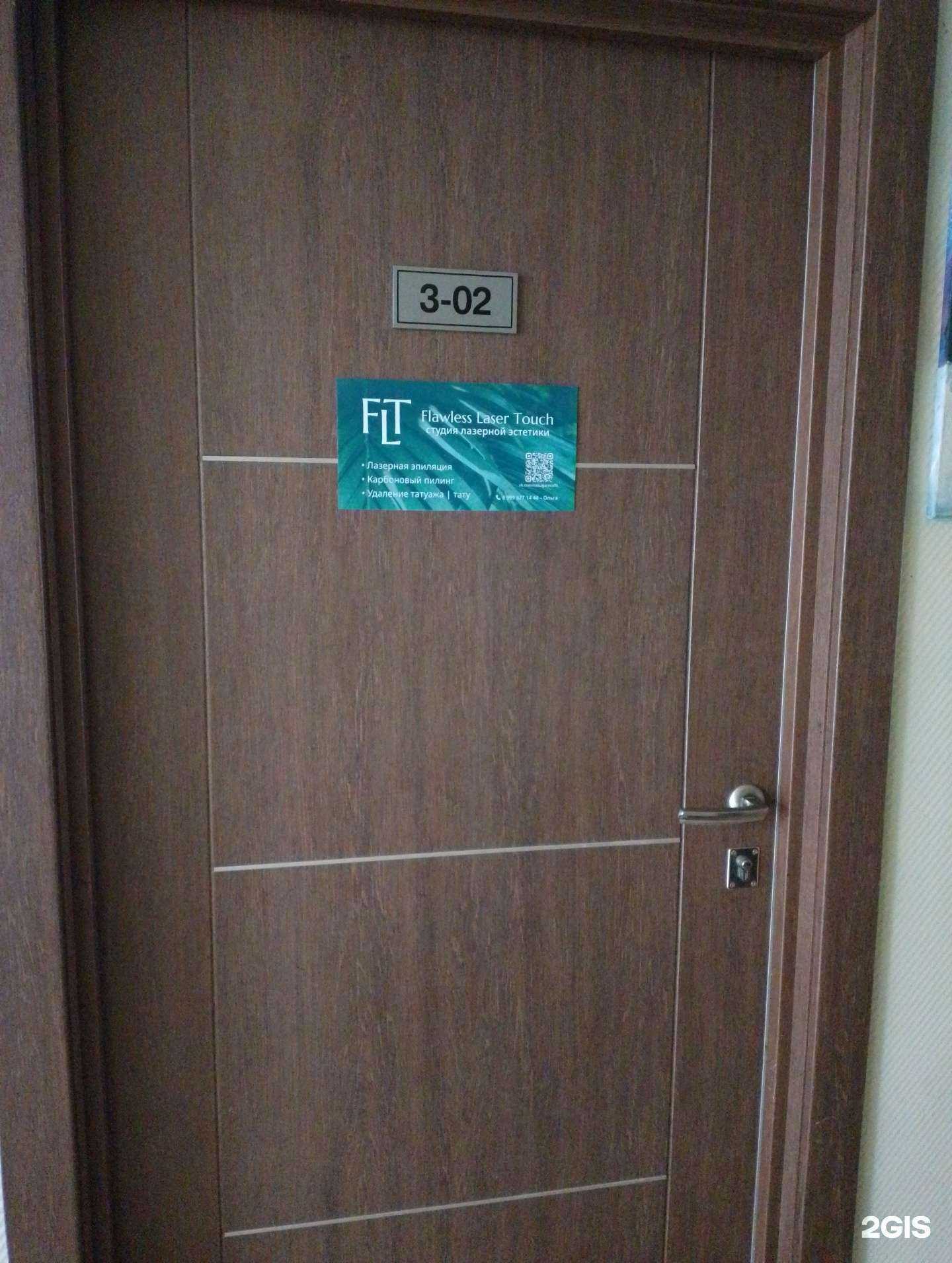 Отзывы на компанию FLT в Волжском c фото