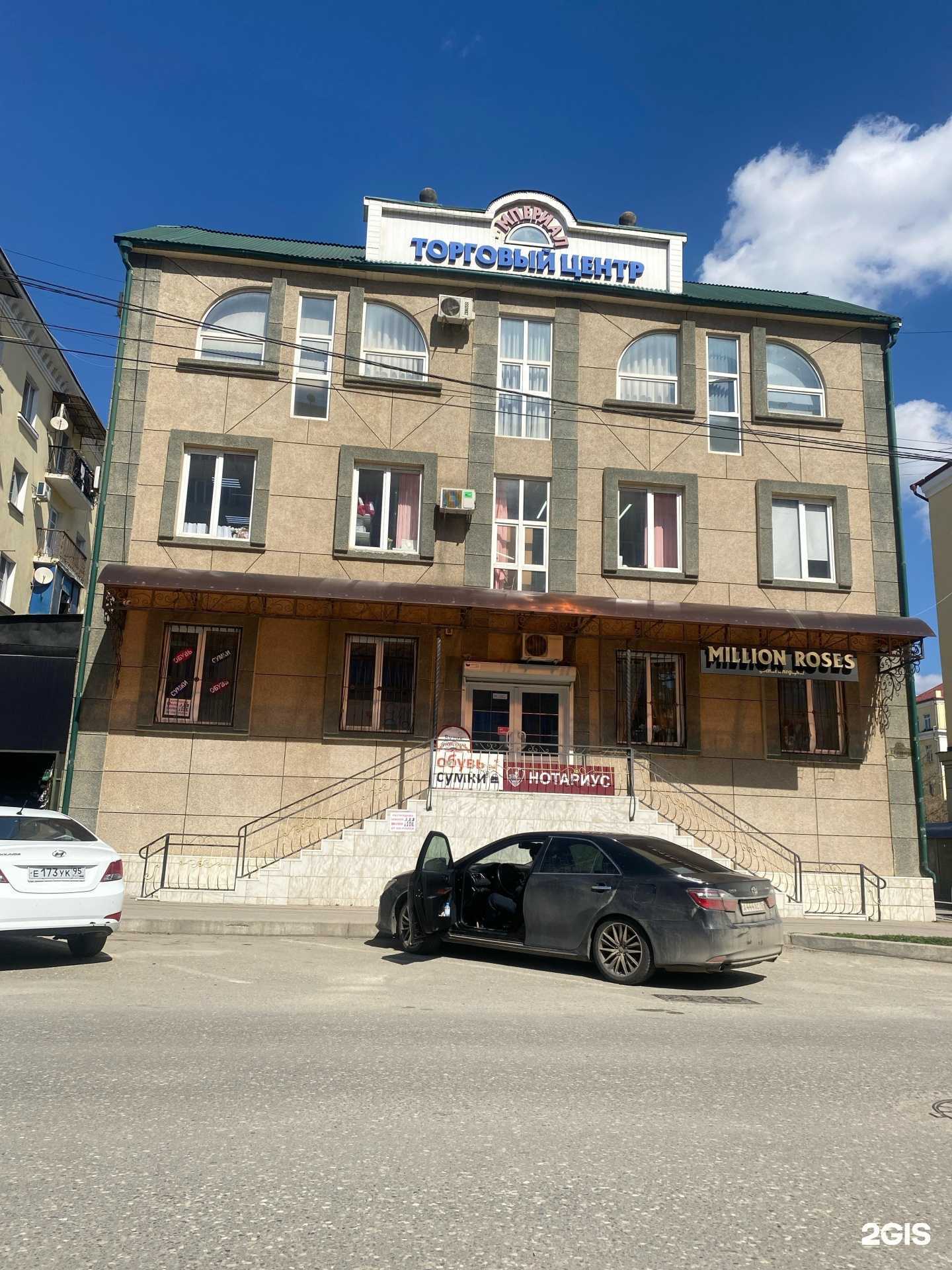 Отзывы на компанию Make  в Грозном c фото