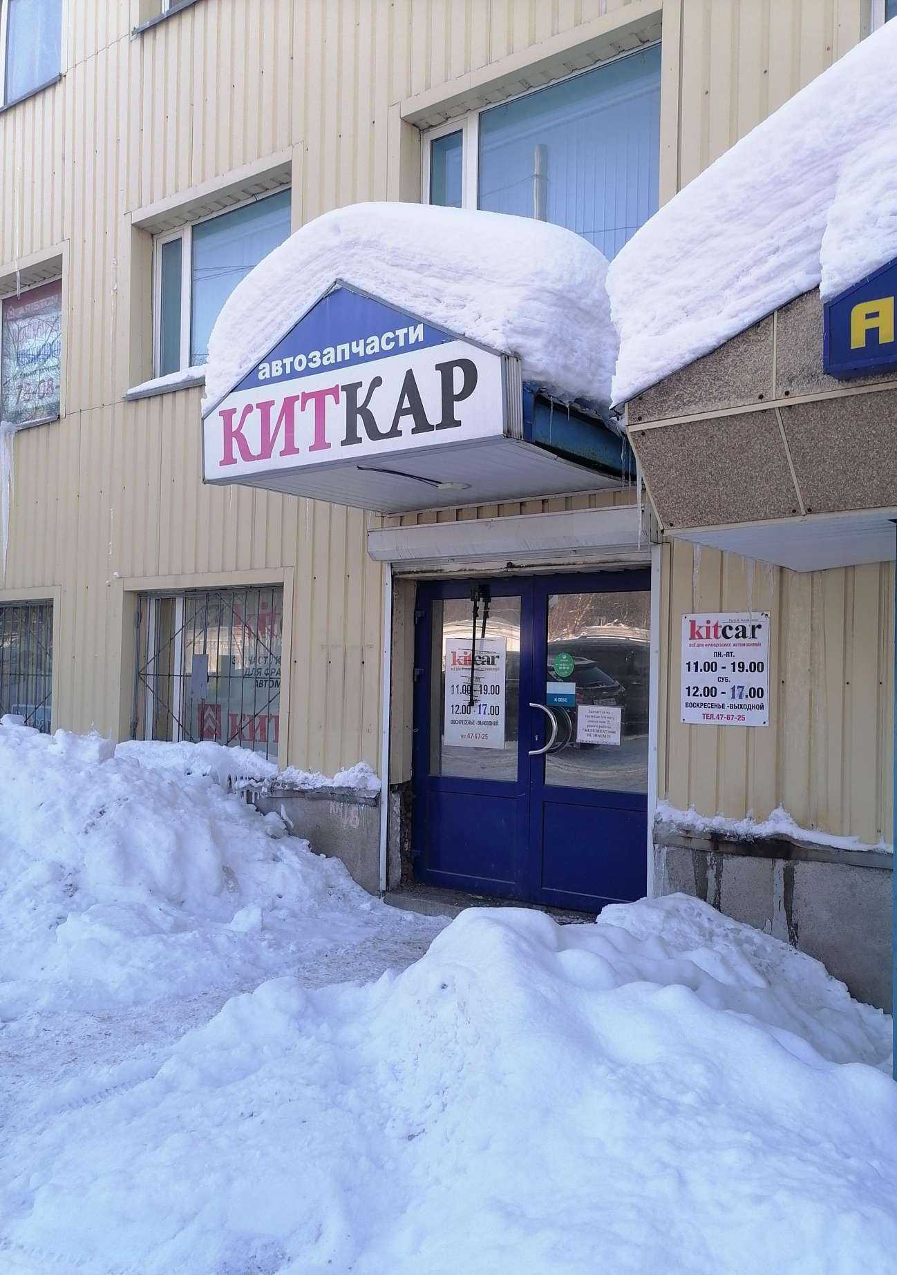 Отзывы на компанию Киткар в Мурманске c фото