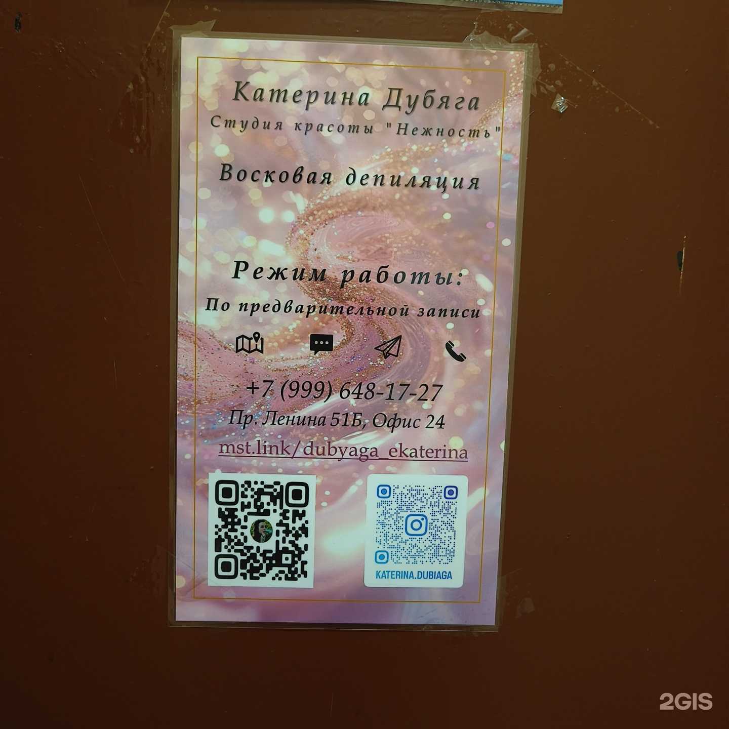 Отзывы на компанию Нежность в Кемерове c фото