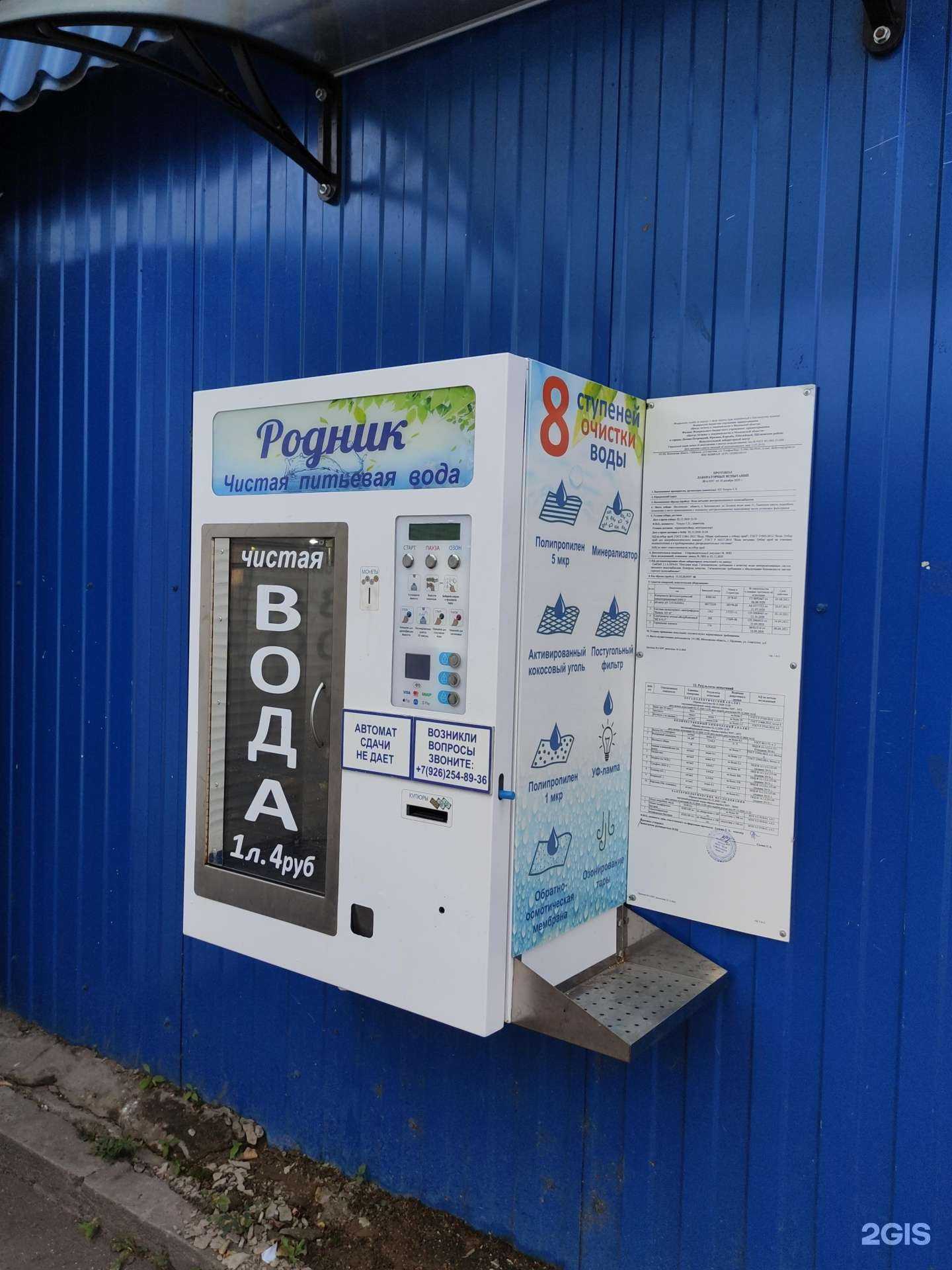 Отзывы на компанию Родник в Щёлкове c фото