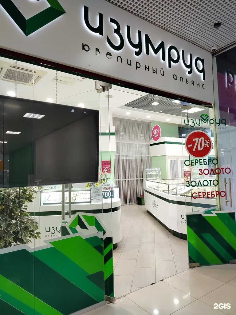 Отзывы на компанию Изумруд-2000 в Оренбурге c фото