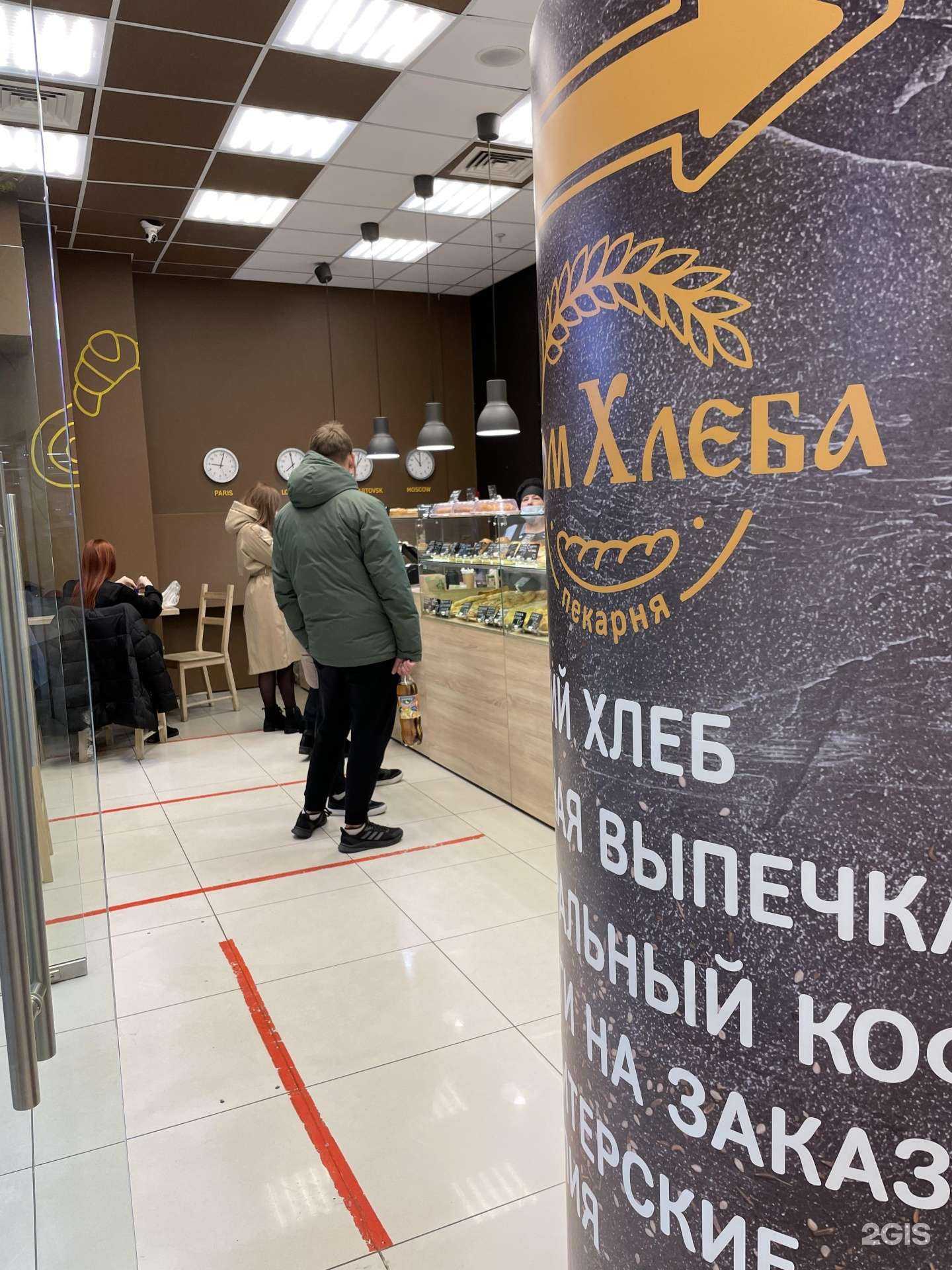 Отзывы на компанию Дом хлеба в Нижневартовске c фото