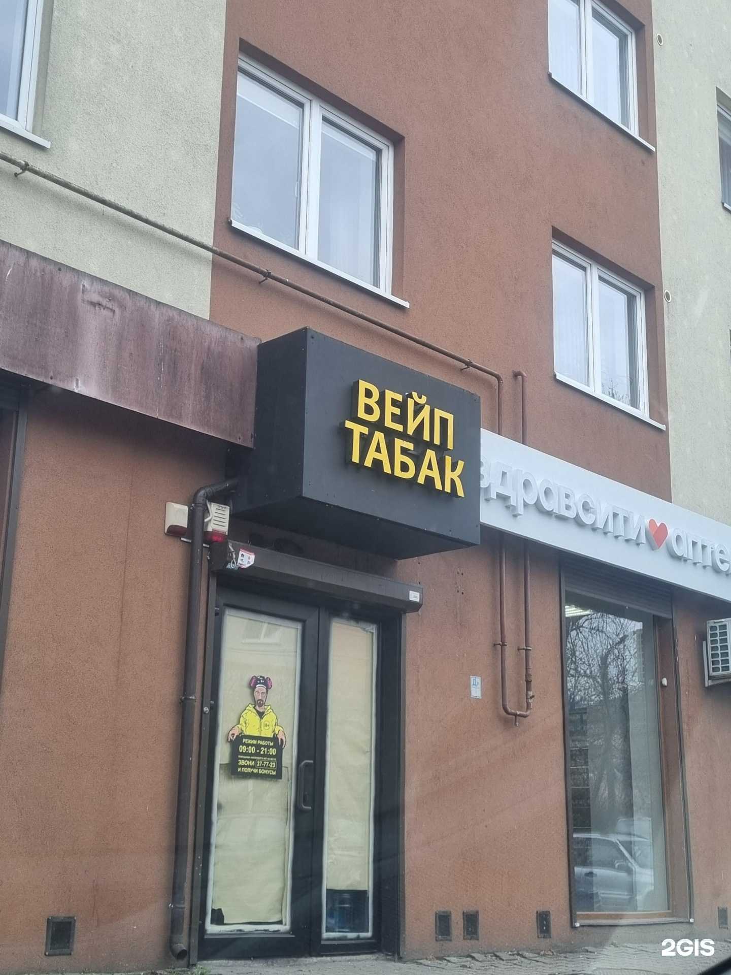 Отзывы на компанию Heis в Калининграде c фото