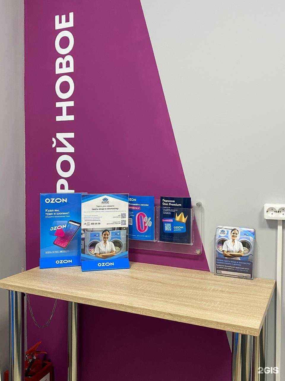 Отзывы на компанию Лотос в Химках c фото