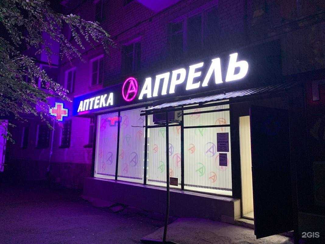 Отзывы на компанию Апрель в г. Невинномысск c фото