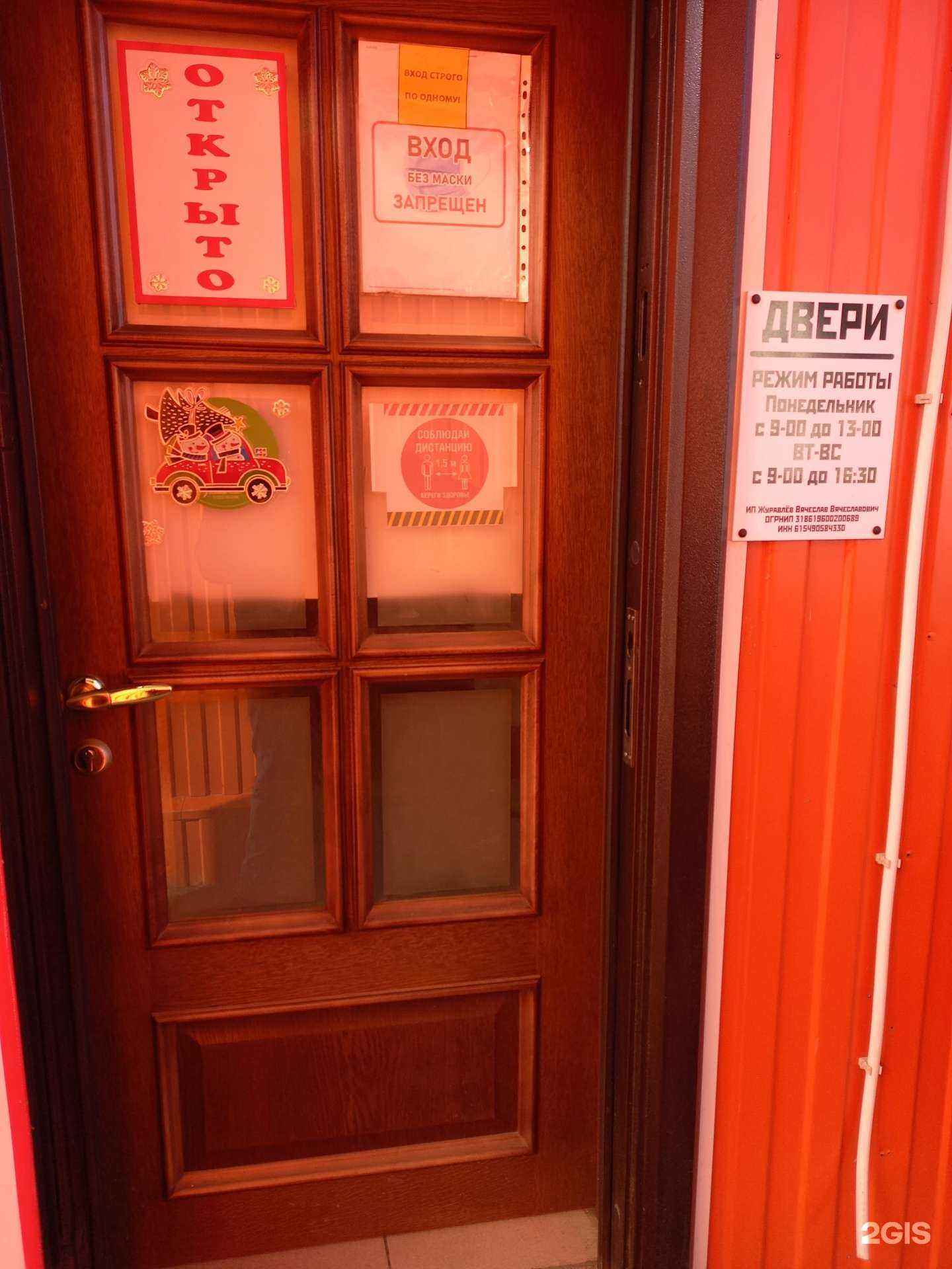 Отзывы на компанию Магазин дверей в Таганроге c фото