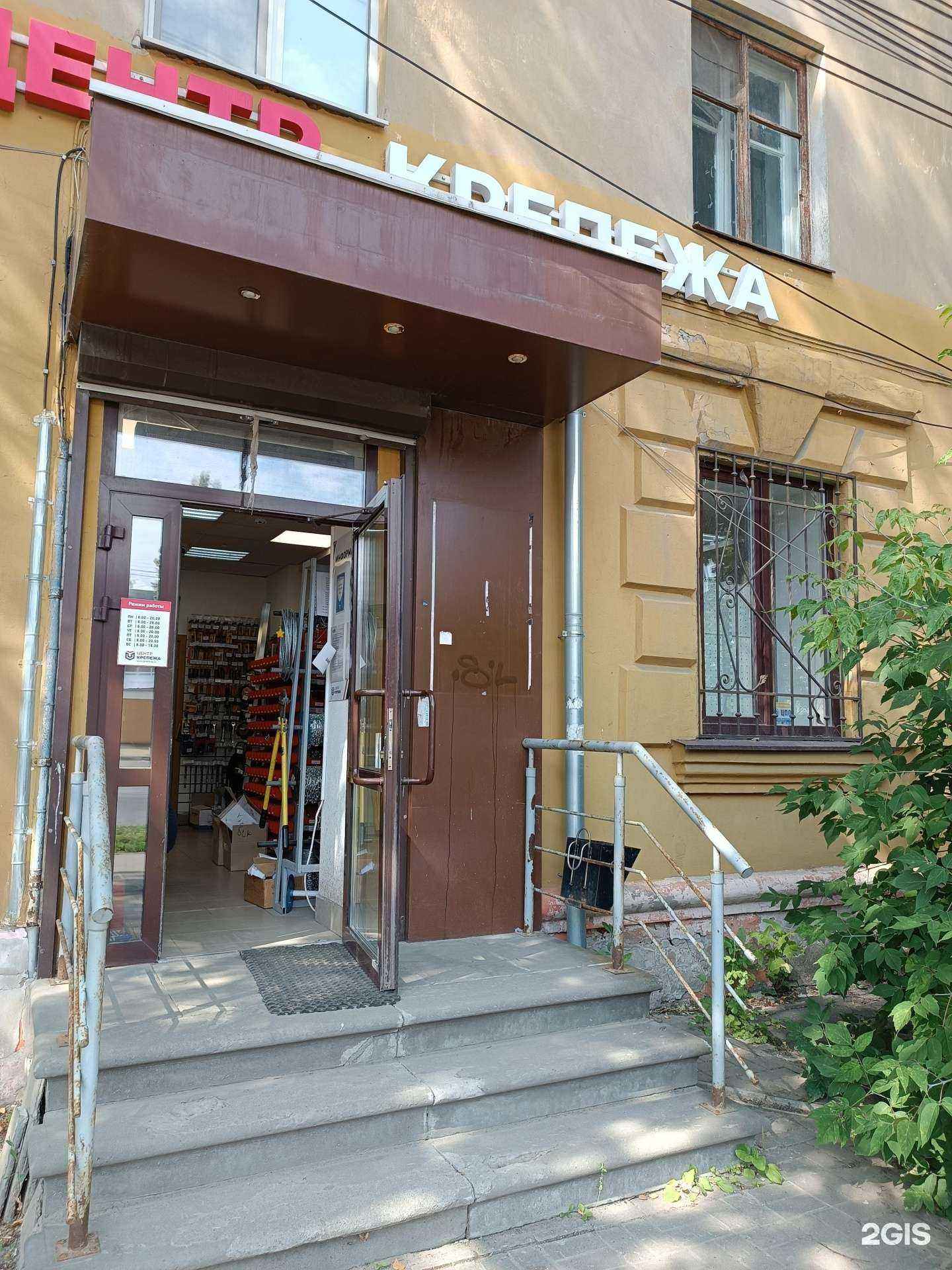 Отзывы на компанию Центр крепежа в Нижнем Новгороде c фото