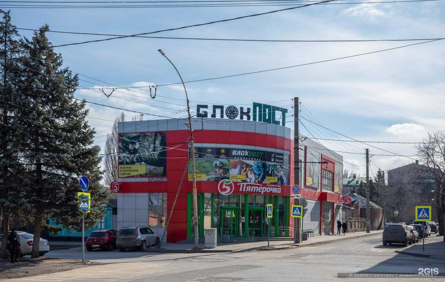 Отзывы на компанию Блокпост в Шахтах c фото - фотография 2 из 2