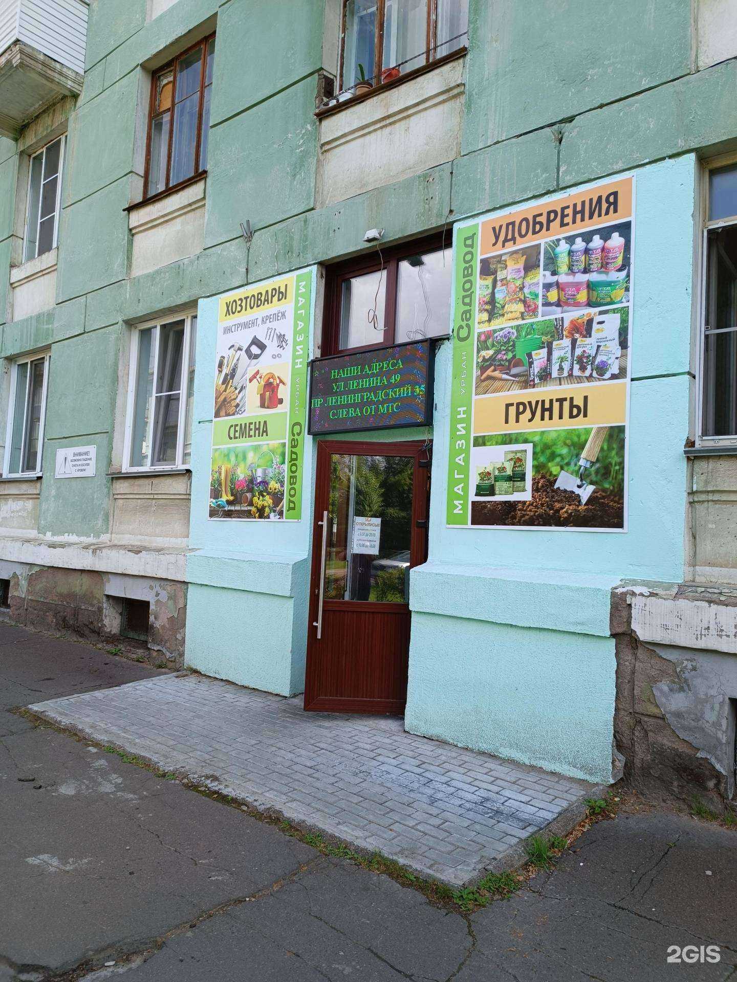 Отзывы на компанию Урбан садовод в г. Железногорск c фото