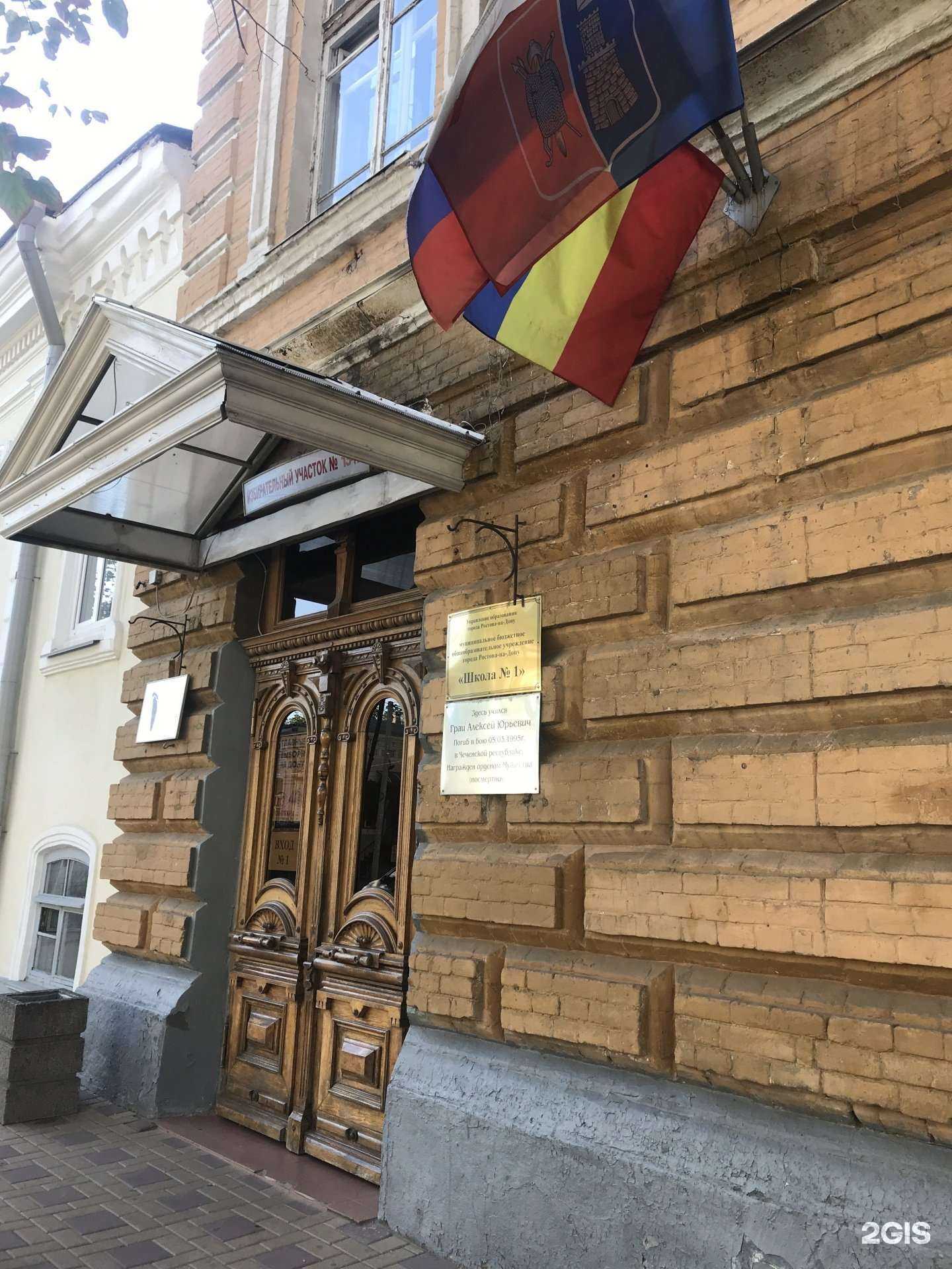 Отзывы на компанию Школа №1 в Ростове-на-Дону c фото