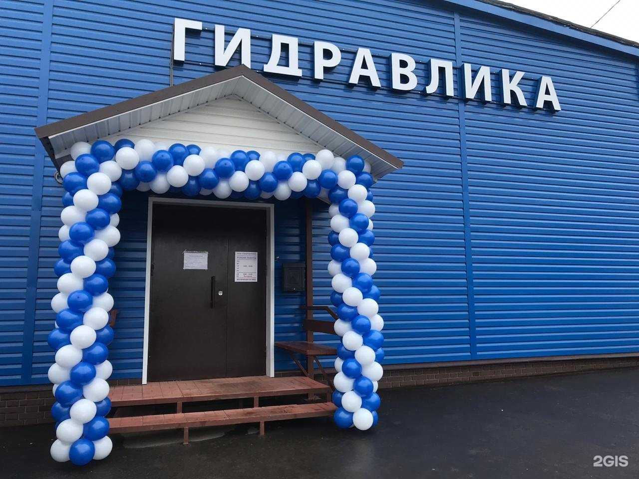 Отзывы на компанию Гидравлика в Калуге c фото