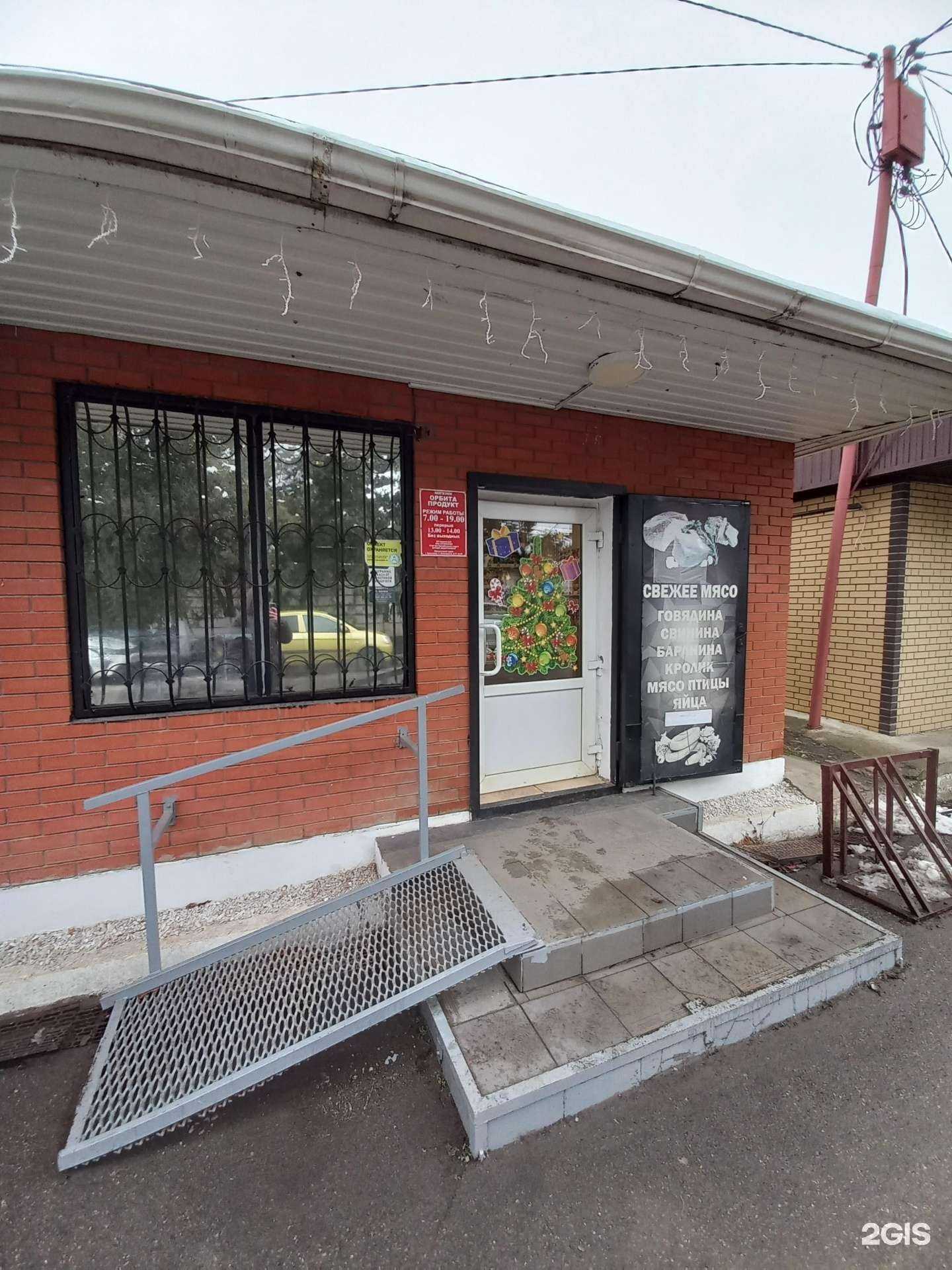 Отзывы на компанию Орбита в г. Краснодар c фото