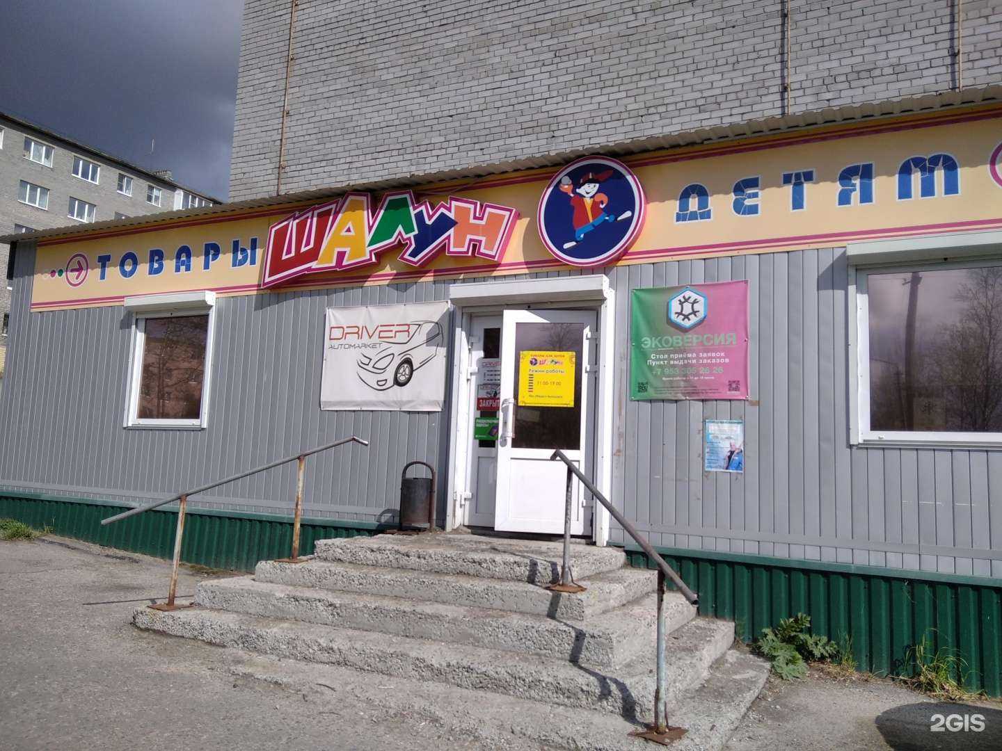 Отзывы на компанию Driver в Кандалакше c фото