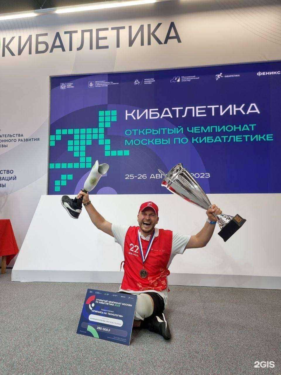 Отзывы на компанию Московское протезно-ортопедическое предприятие в г. Пенза c фото