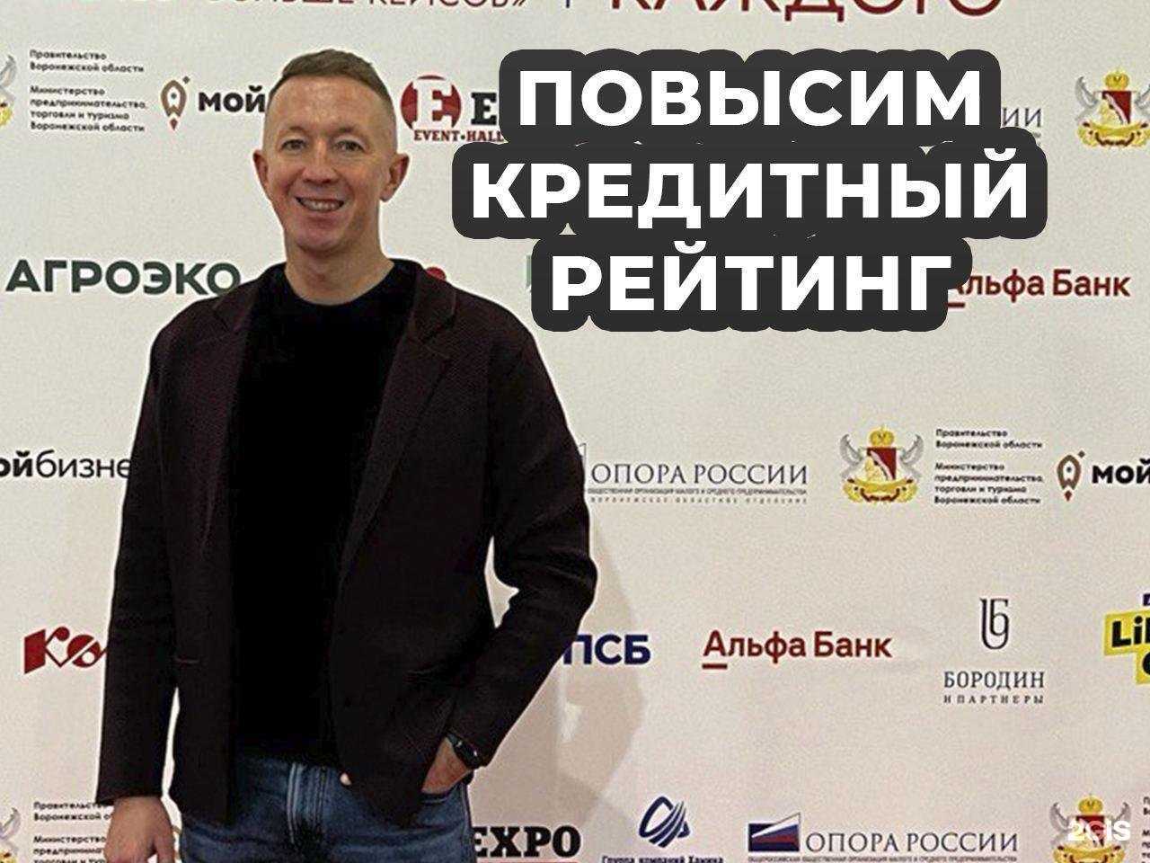 Отзывы на компанию Финанс Холдинг в г. Воронеж c фото