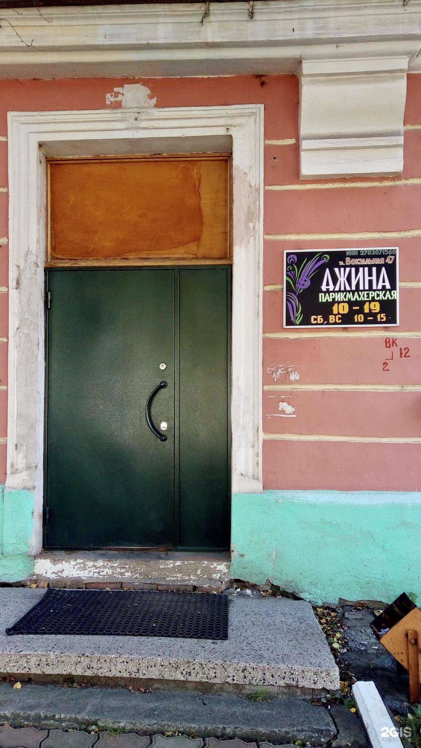 Отзывы на компанию Джина в Комсомольске-на-Амуре c фото