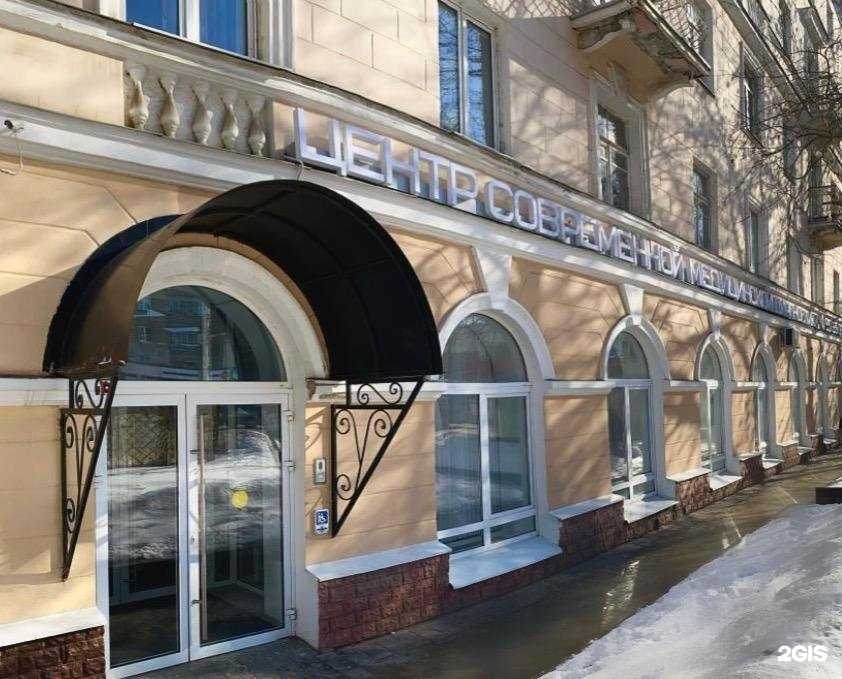 Отзывы на компанию Центр современной медицинской диагностики в г. Тамбов c фото