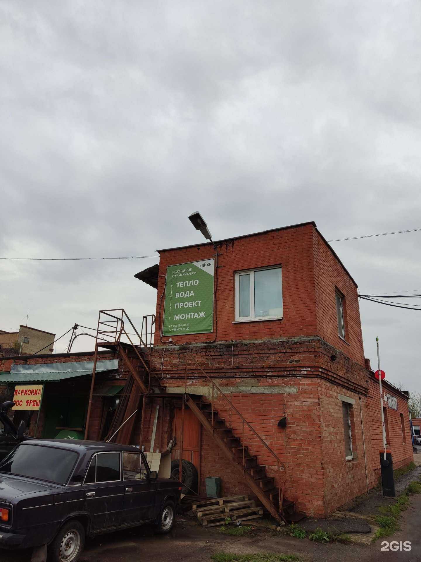 Отзывы на компанию Фреш в г. Щёлково c фото