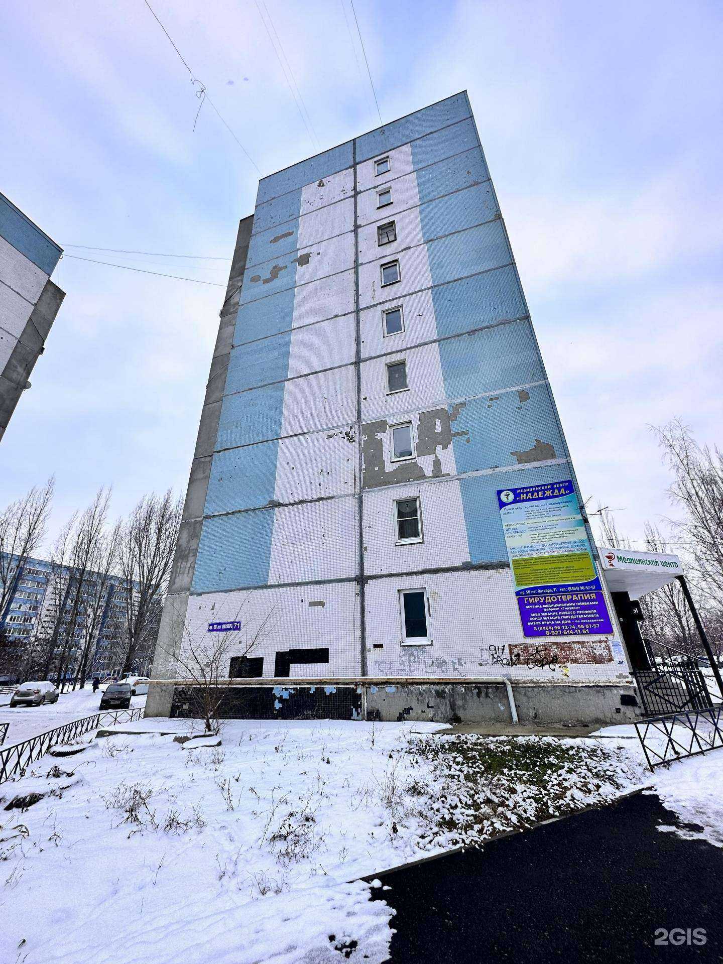 Отзывы на компанию Главхимчистка в Сызрани c фото - фотография 2 из 2