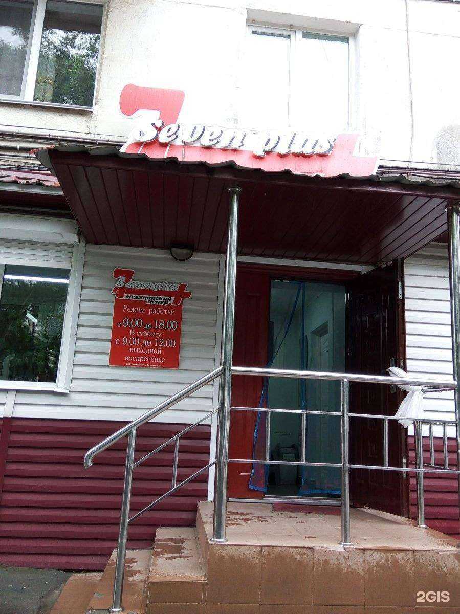 Отзывы на компанию Seven plus в г. Находка c фото