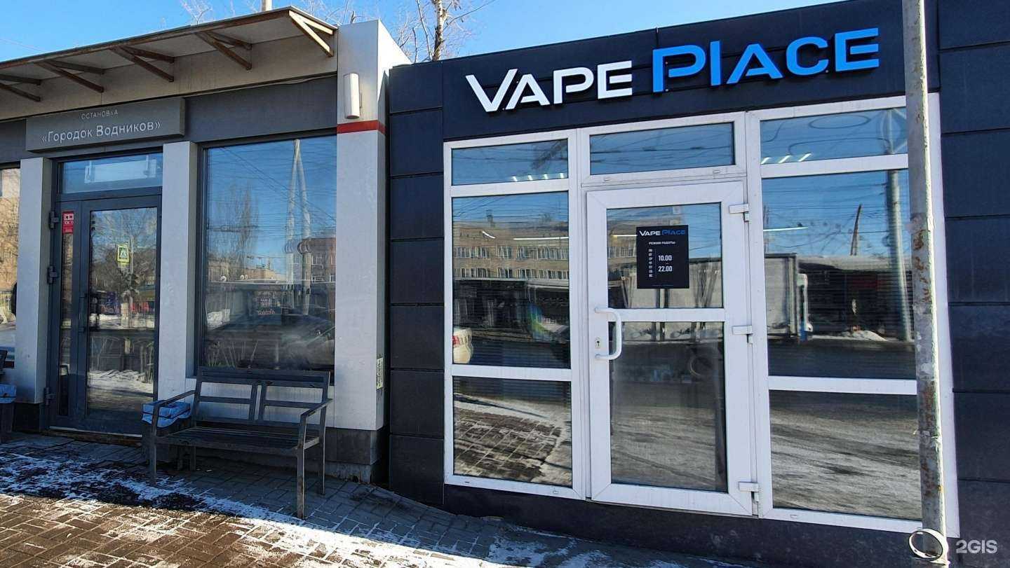 Отзывы на компанию Vape place в Омске c фото