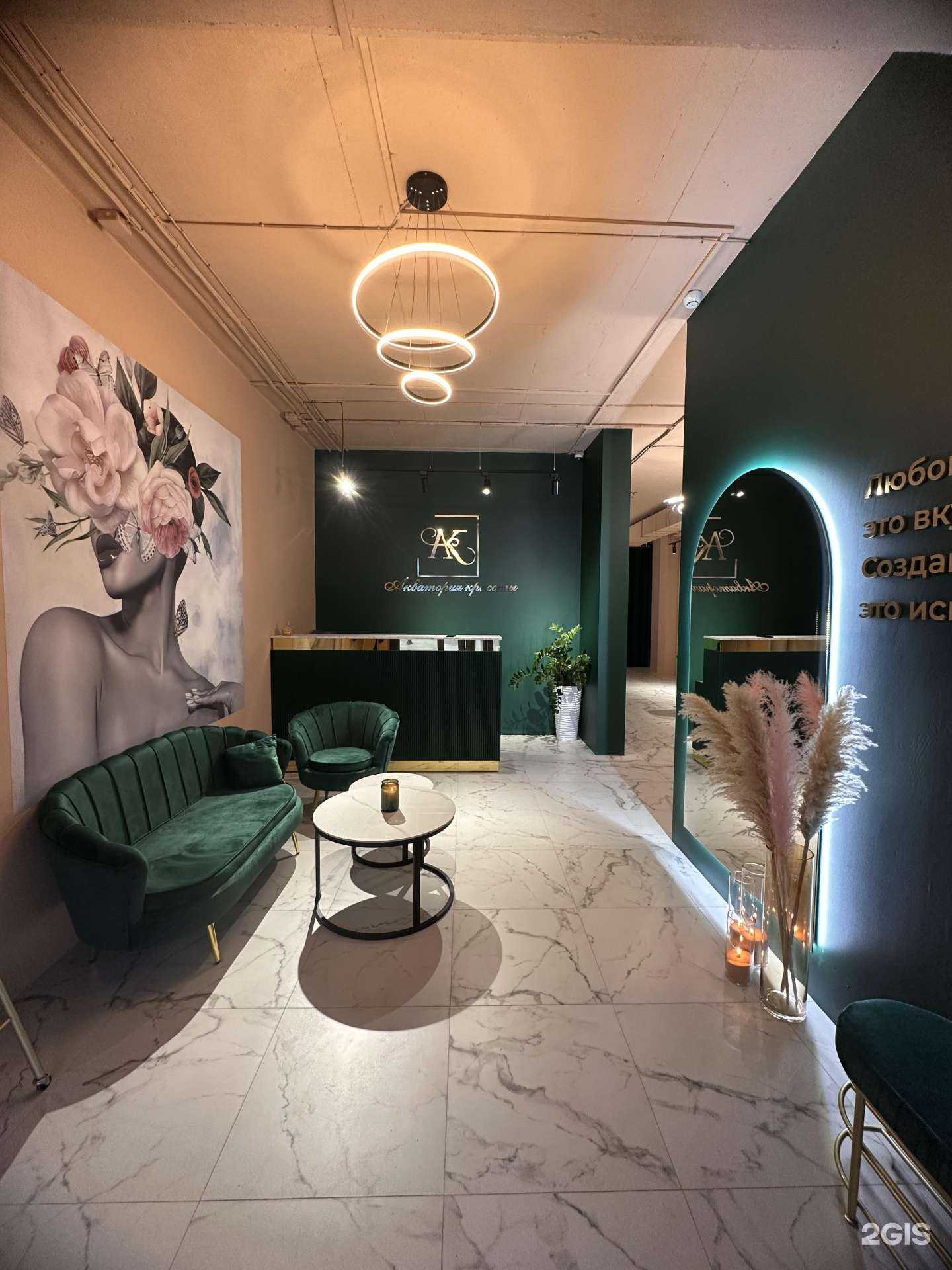 Отзывы на компанию Акватория красоты в Владивостоке c фото