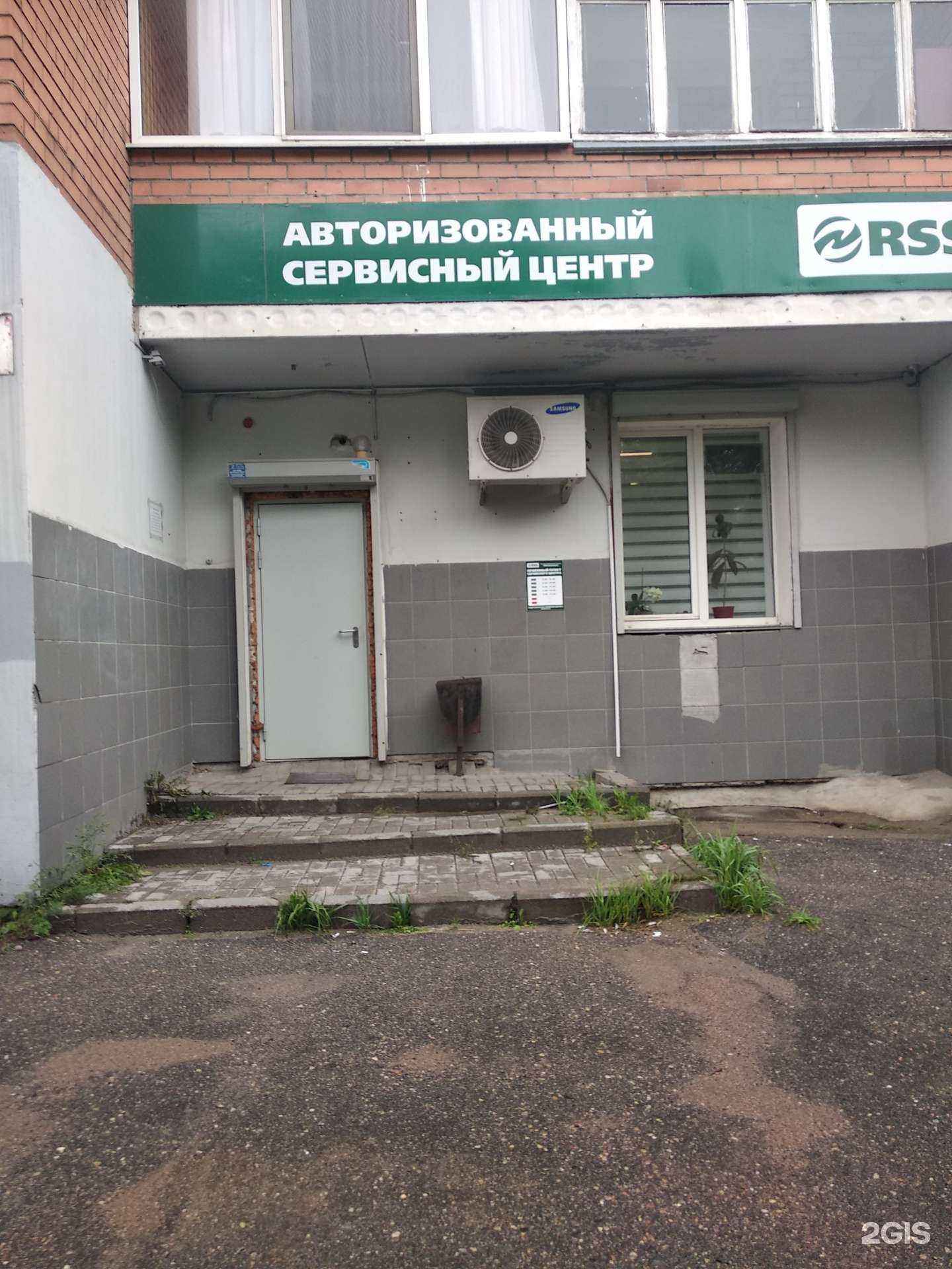 Отзывы на компанию RSS в г. Смоленск c фото