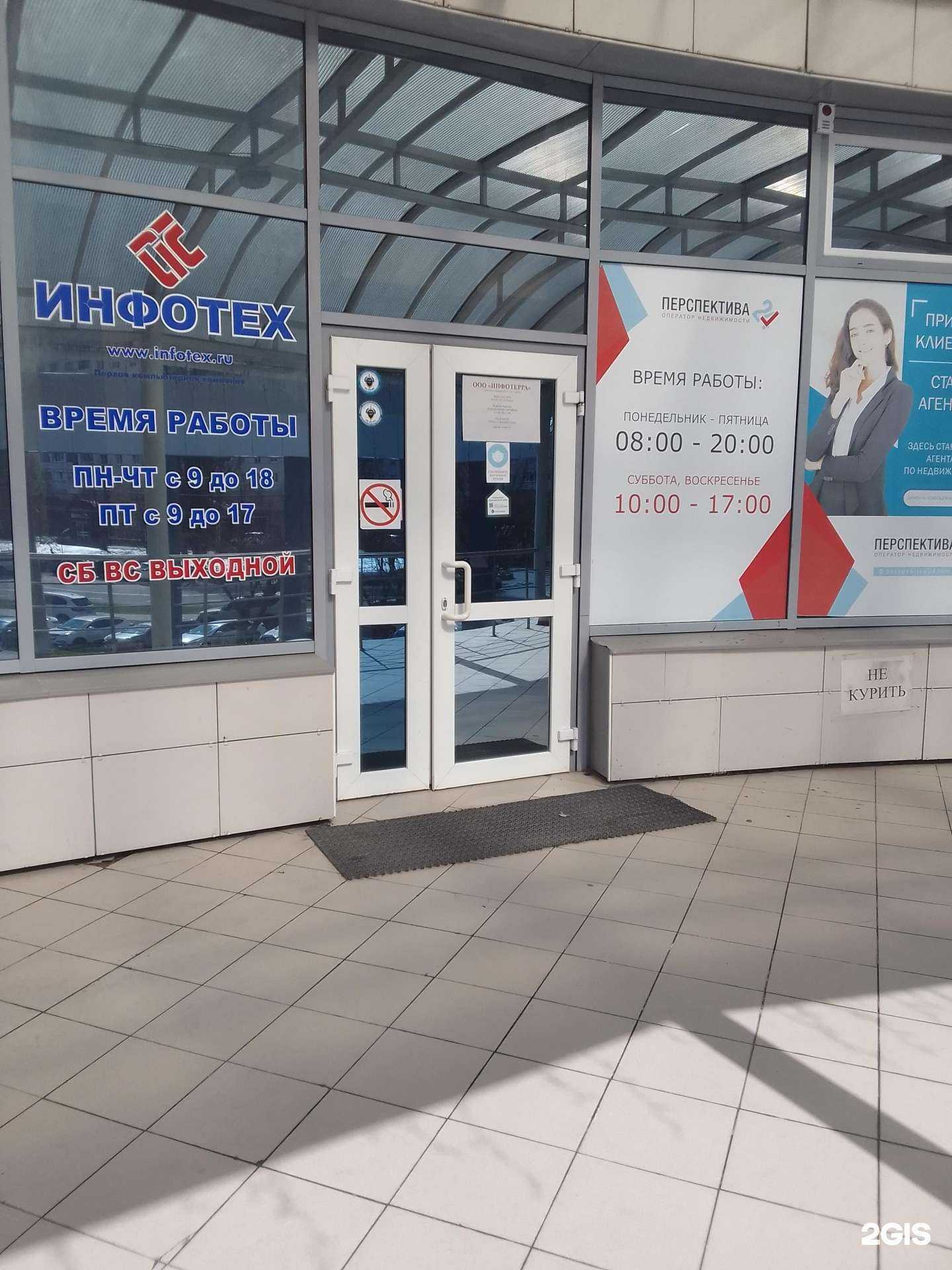 Отзывы на компанию Инфотех в г. Белгород c фото