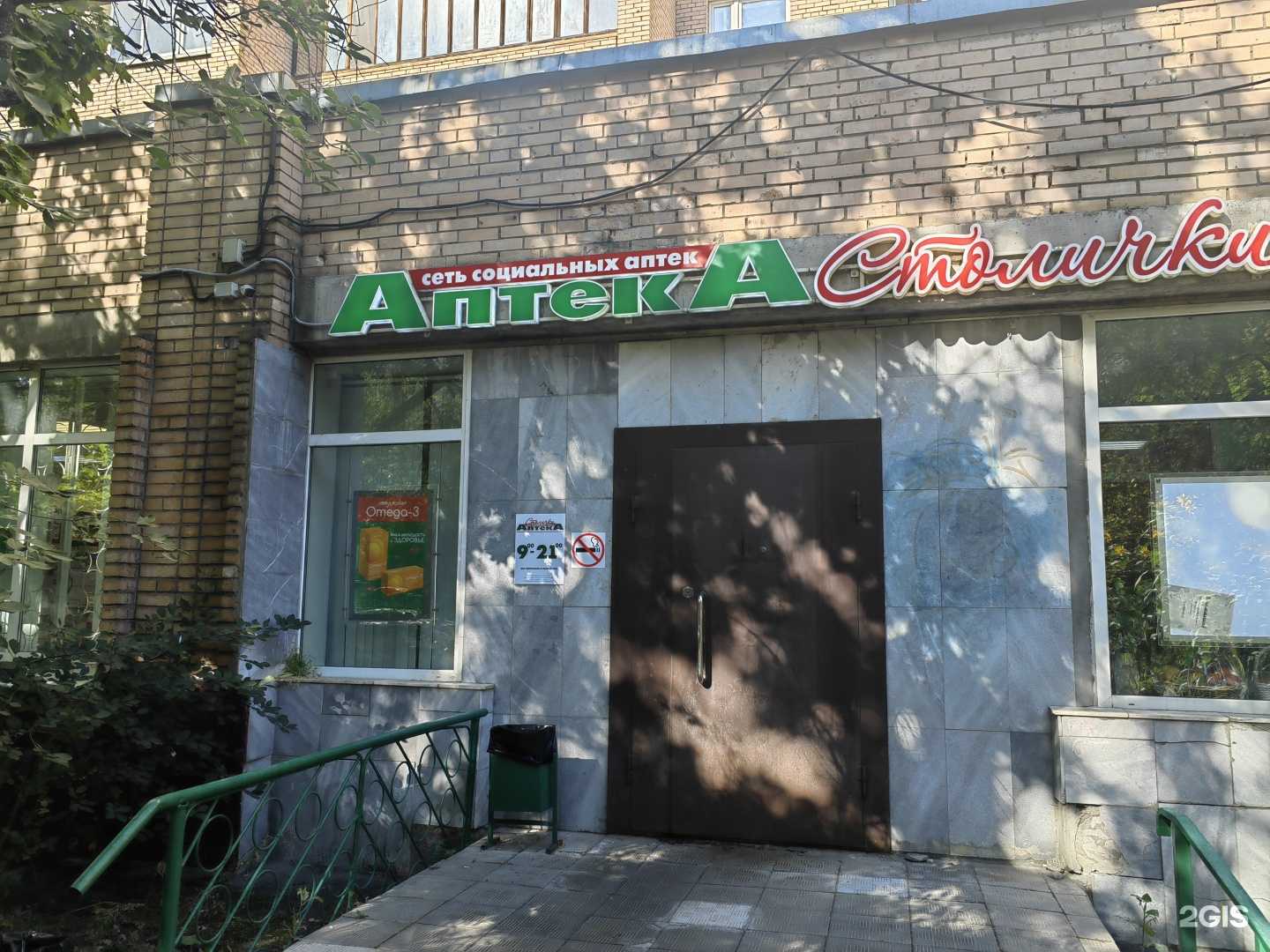 Отзывы на компанию Столички в г. Отрадное c фото