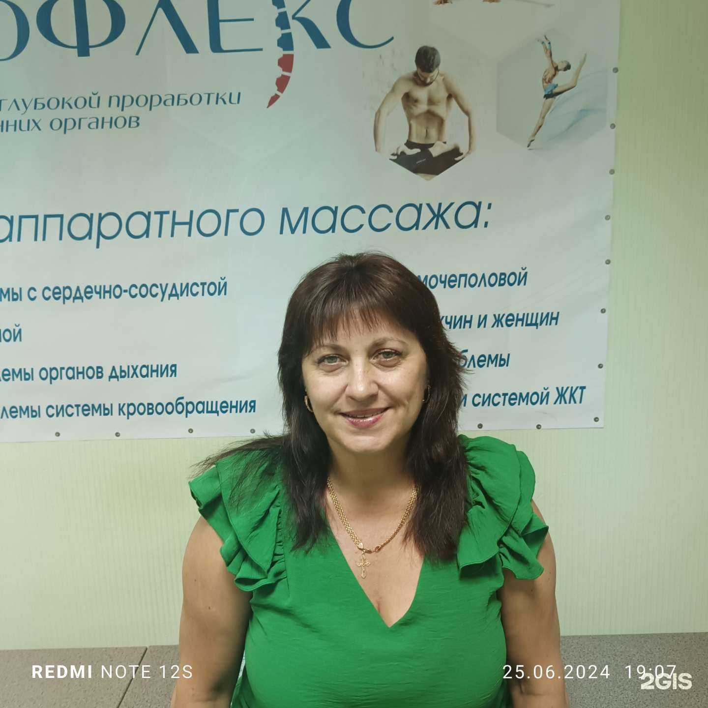 Отзывы на компанию Миофлекс в г. Волжский c фото