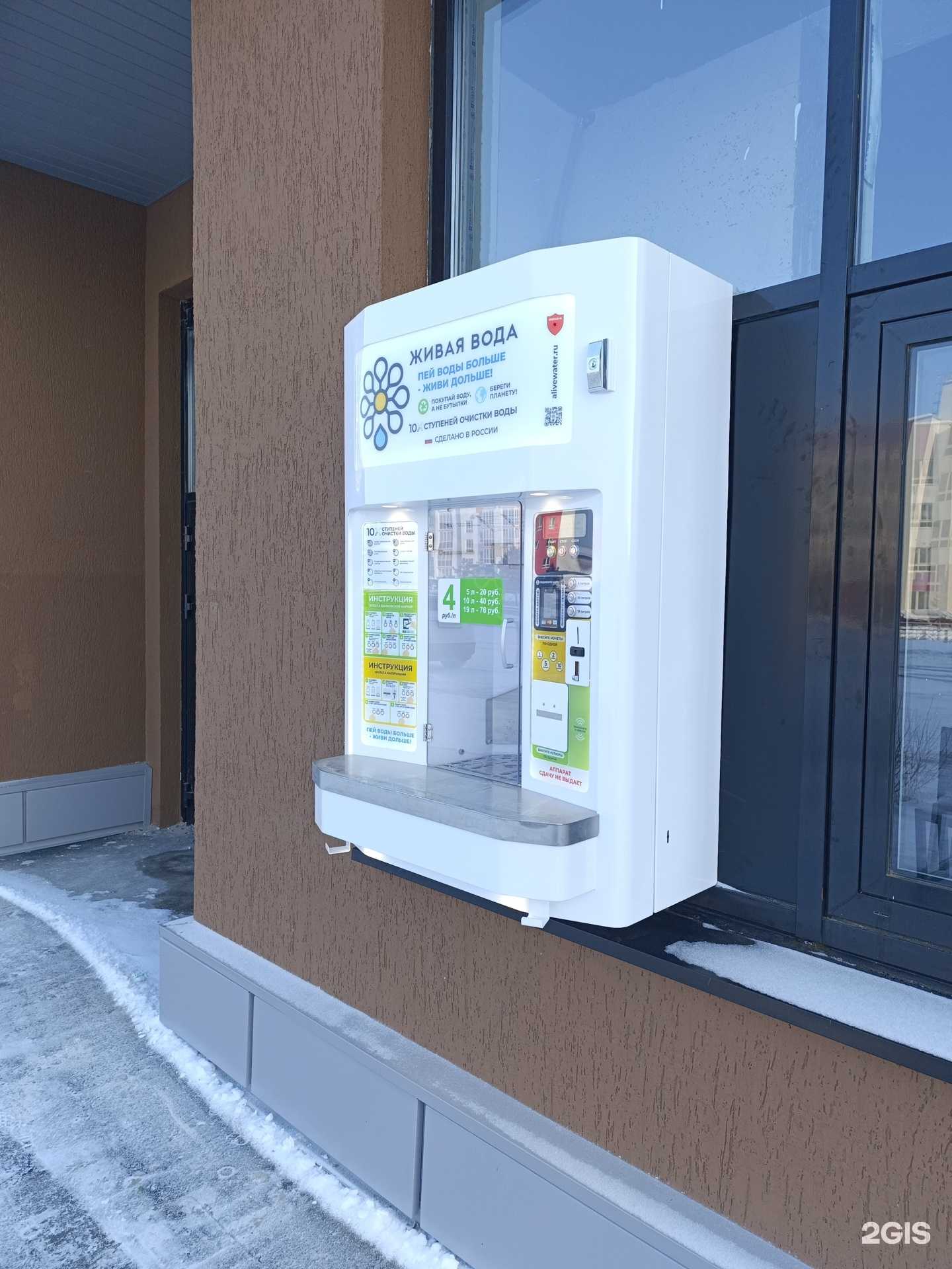 Отзывы на компанию Живая вода в Тюмени c фото