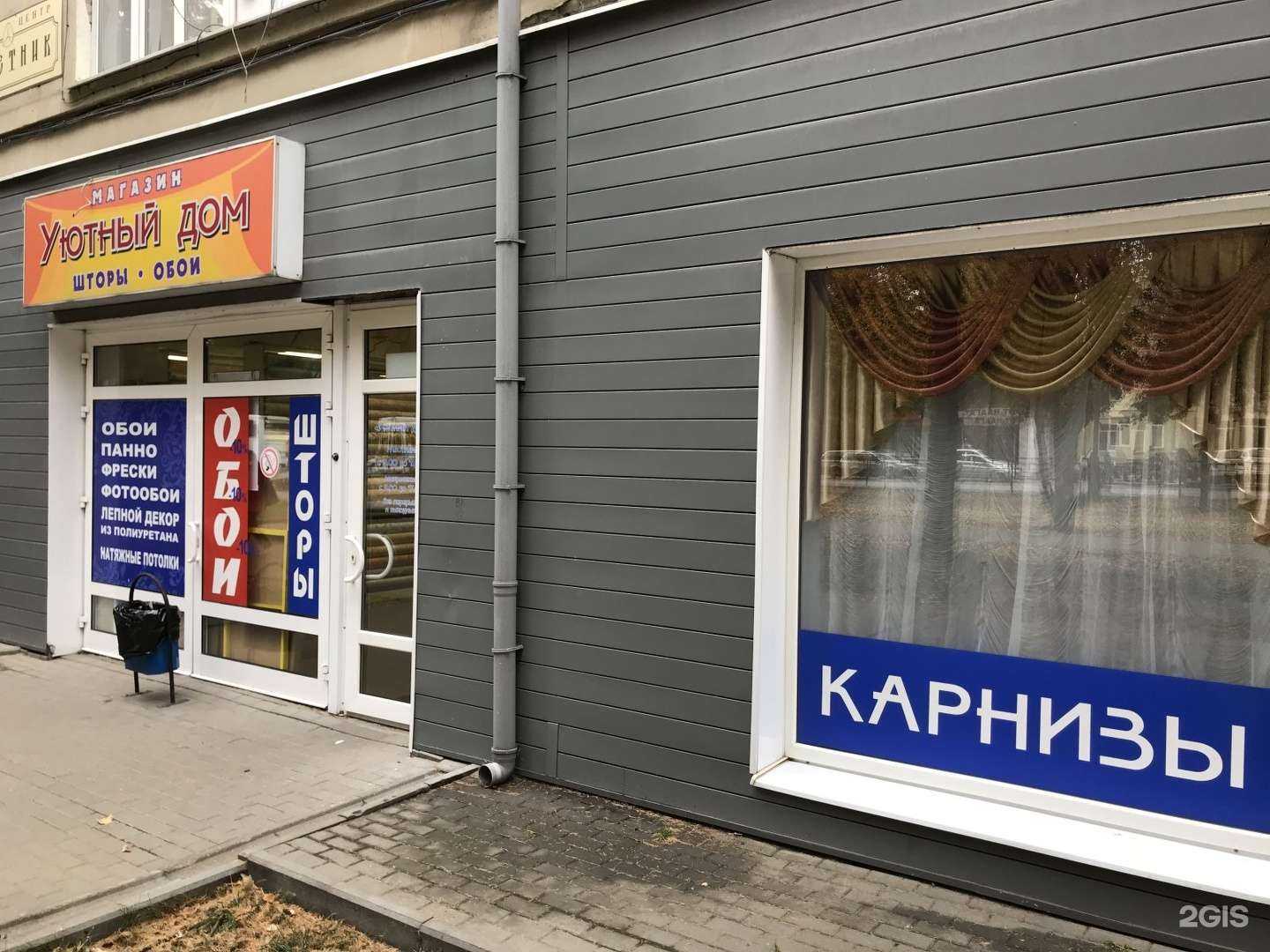 Отзывы на компанию Уютный дом в г. Тамбов c фото