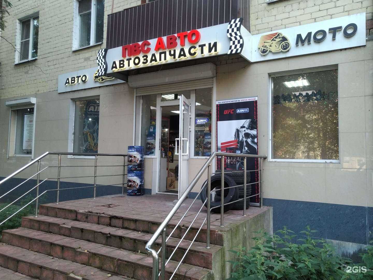 Отзывы на компанию Pvs auto в г. Воскресенск c фото