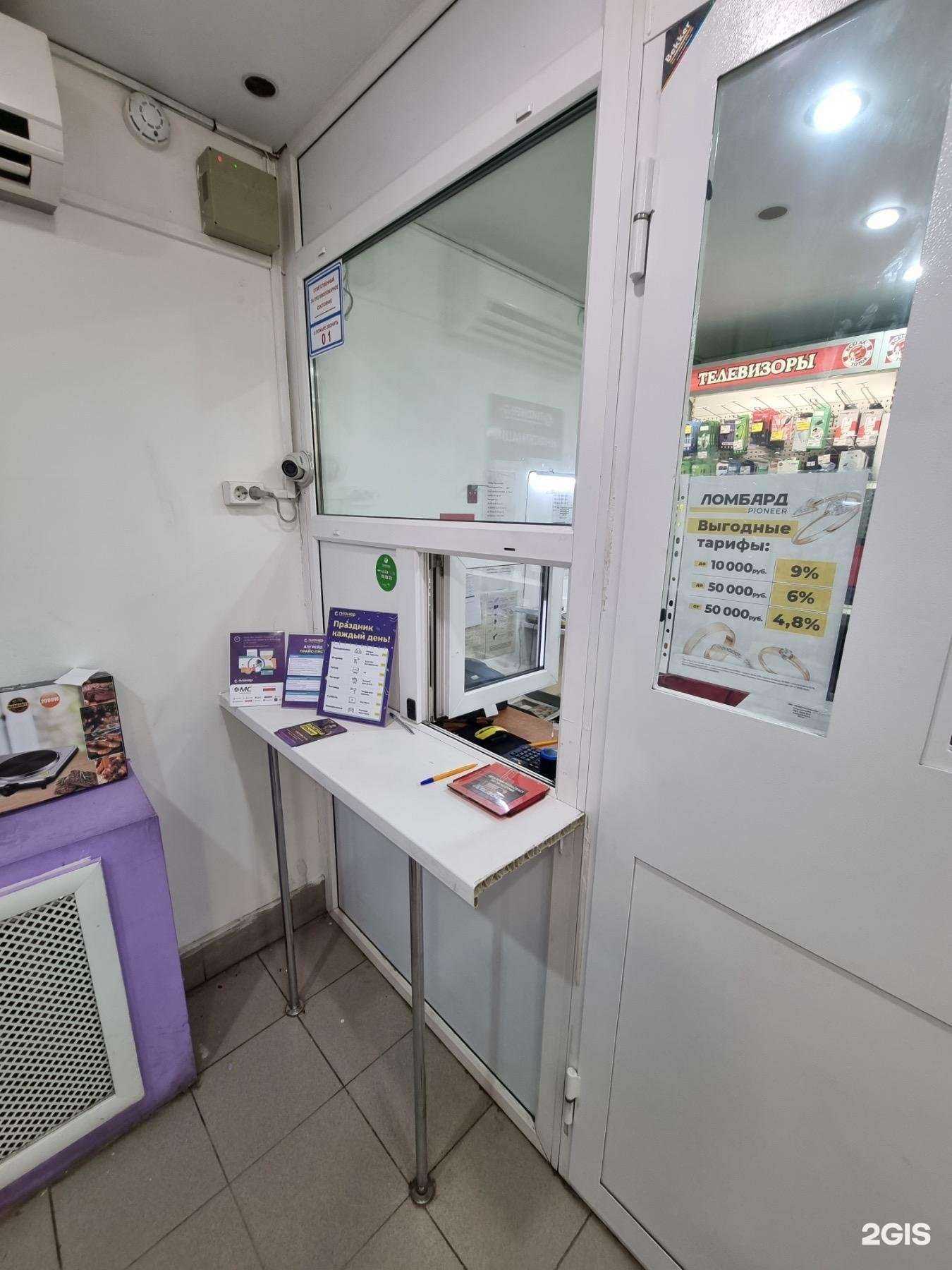 Отзывы на компанию Ломбард Пионер в Балакове c фото