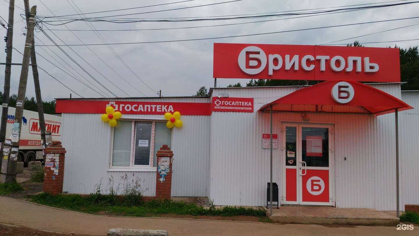 Отзывы на компанию ГосАптека в Ижевске c фото