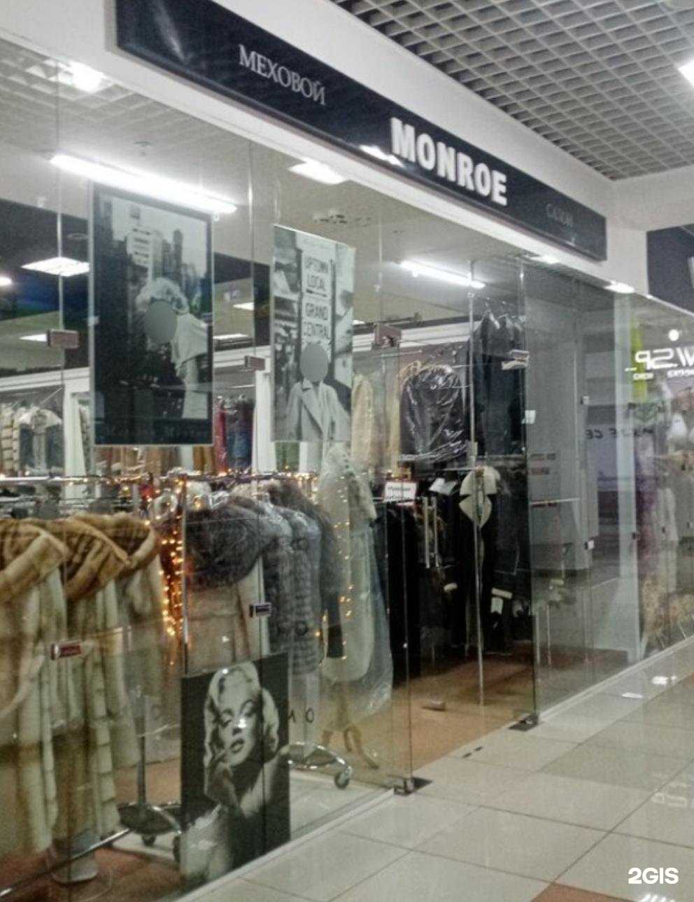 Отзывы на компанию Monroe в г. Омск c фото