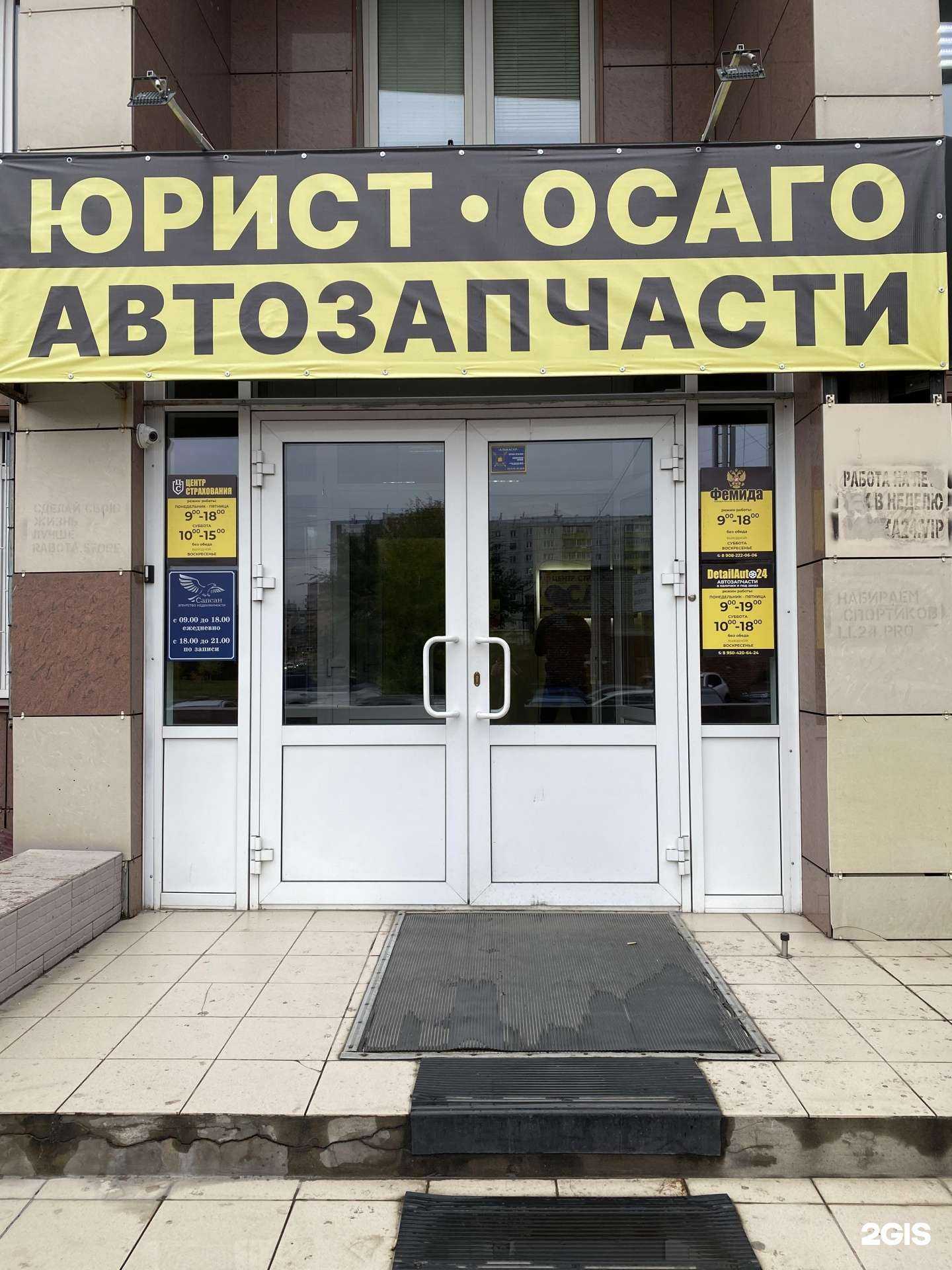 Отзывы на компанию Центр страхования в Красноярске c фото