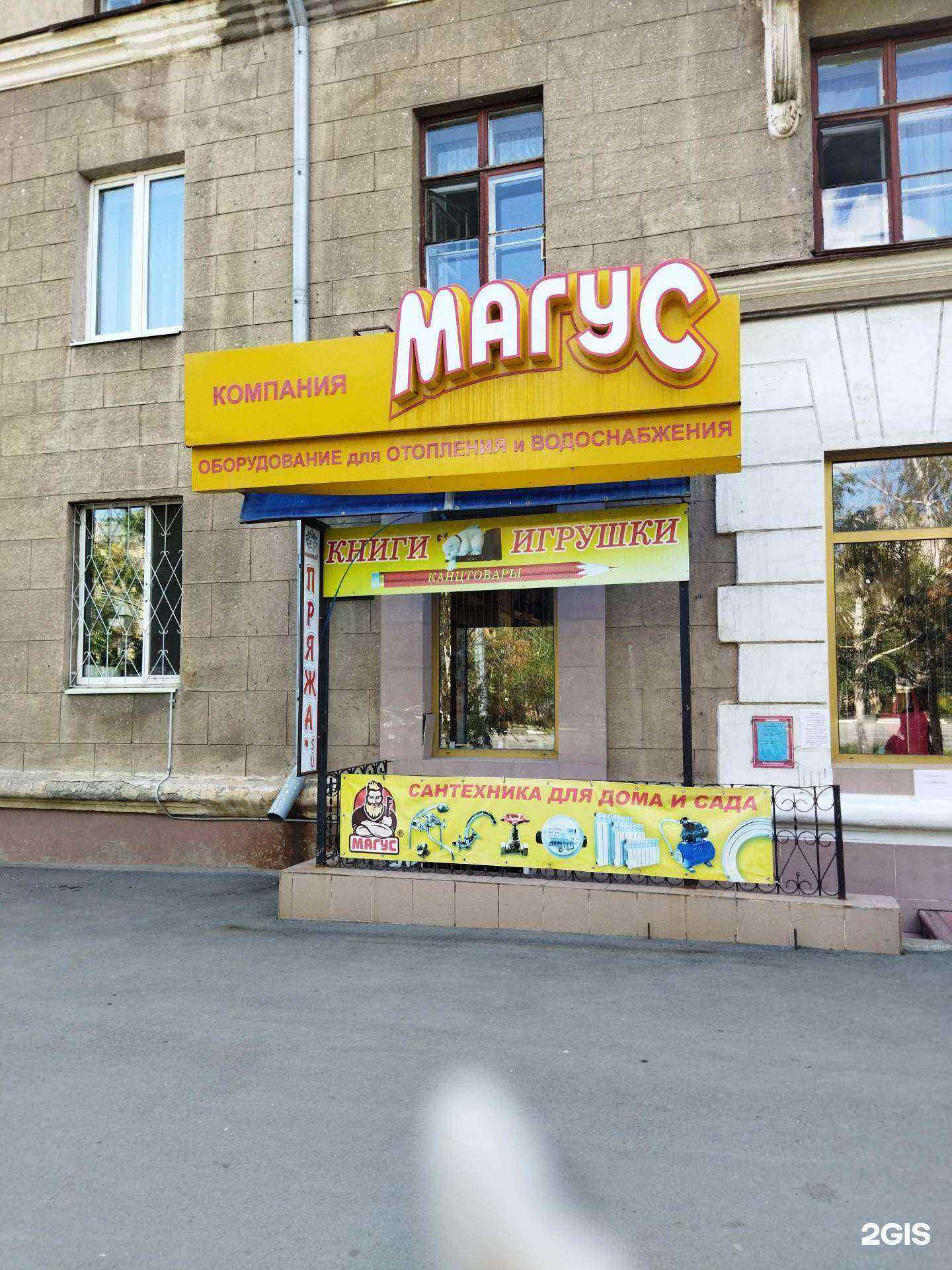 Отзывы на компанию Магус в г. Орск c фото