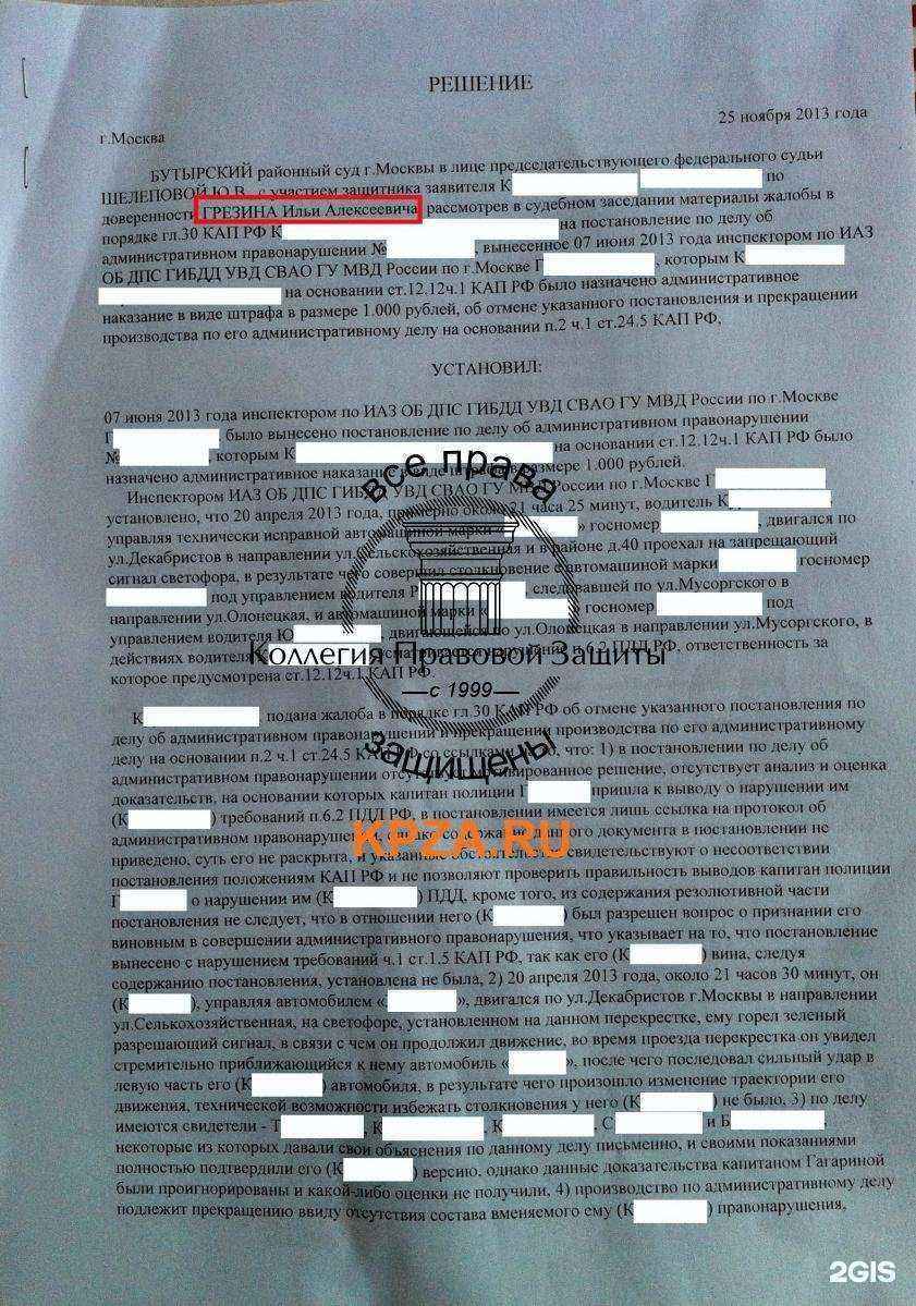 Отзывы на компанию Коллегия защиты прав автовладельцев в Пензе c фото