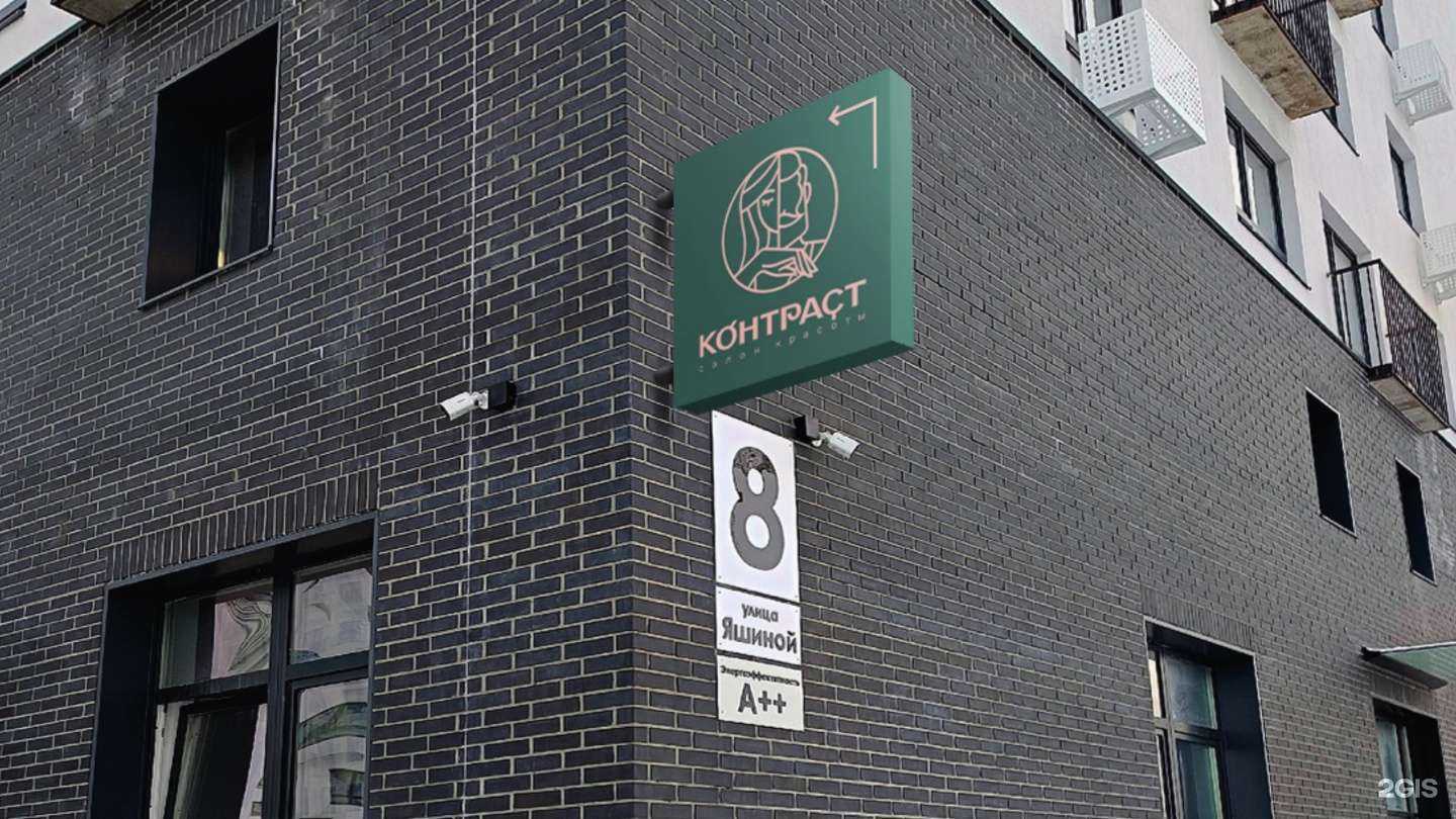 Отзывы на компанию Контраст  в г. Пенза c фото