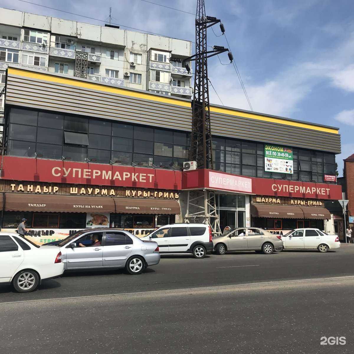 Отзывы на компанию Эконом все для дома в г. Махачкала c фото