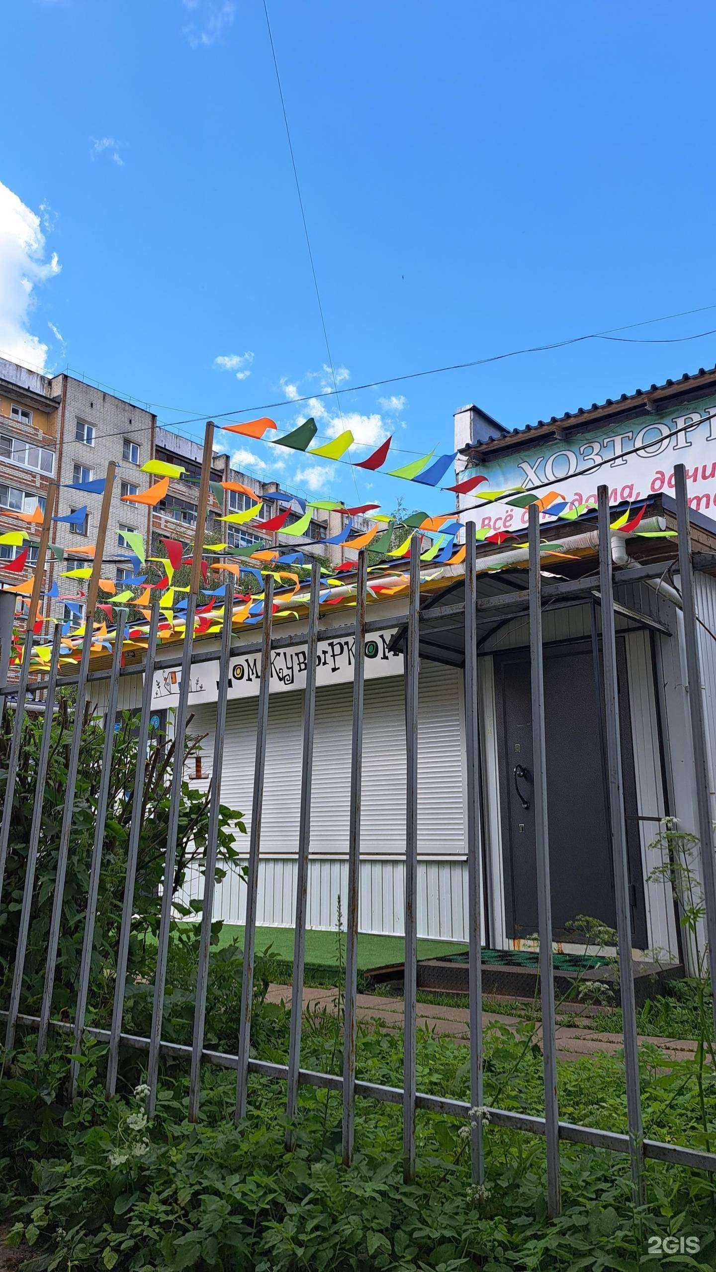 Отзывы на компанию Дом Кувырком в Ярославле c фото