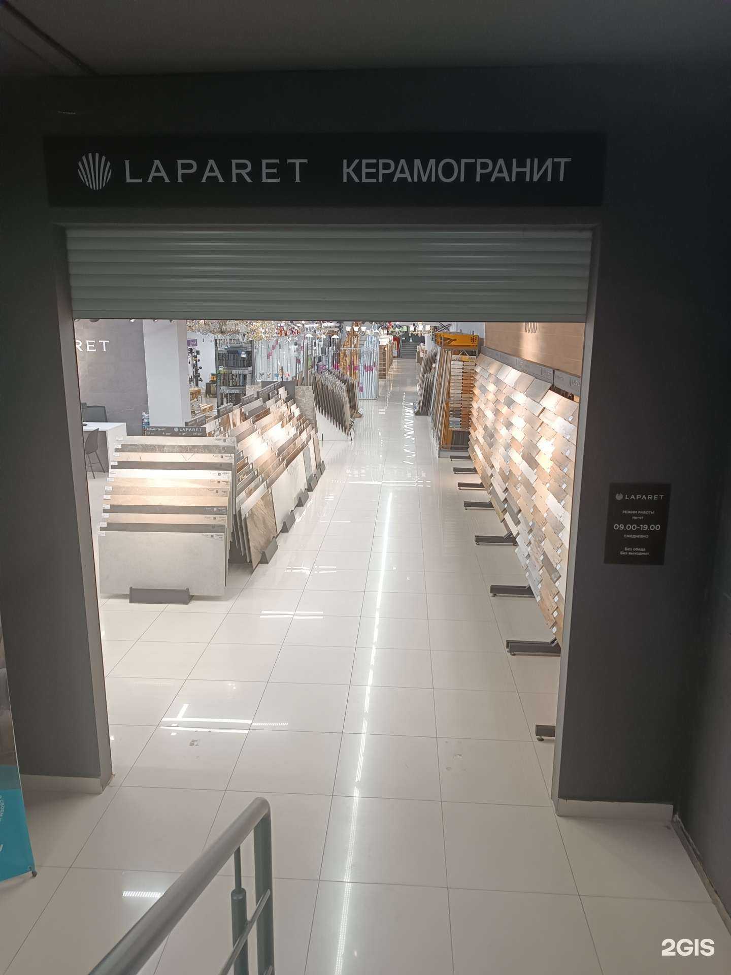 Отзывы на компанию Laparet в г. Арзамас c фото